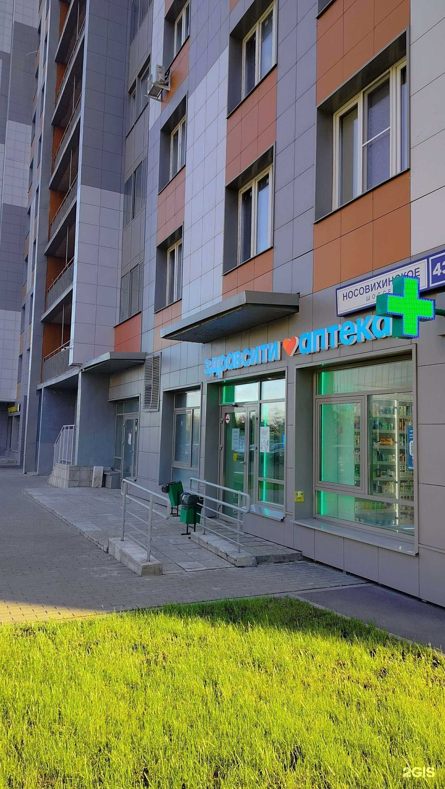 Отзывы на компанию Здрaвсити в г. Реутов c фото