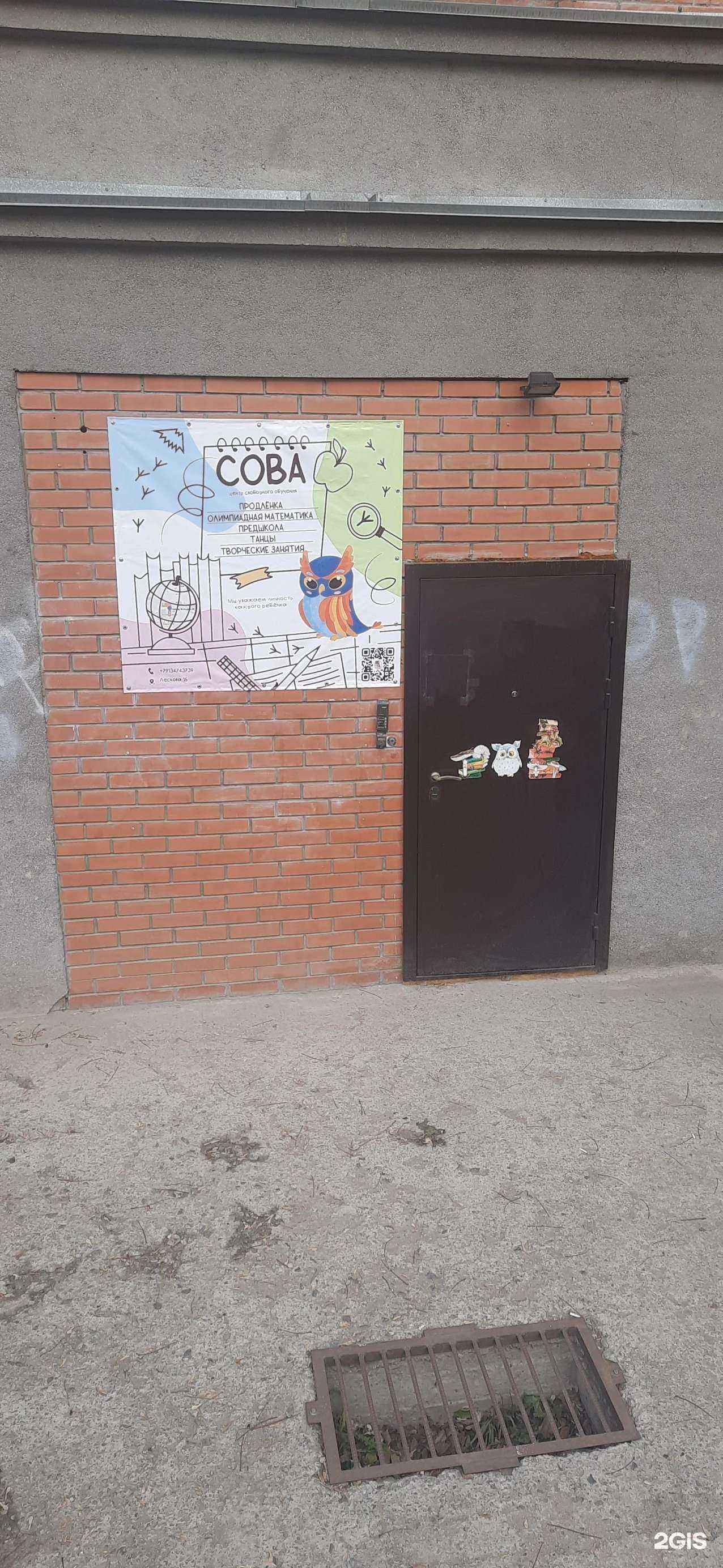 Отзывы на компанию Сова в Новосибирске c фото