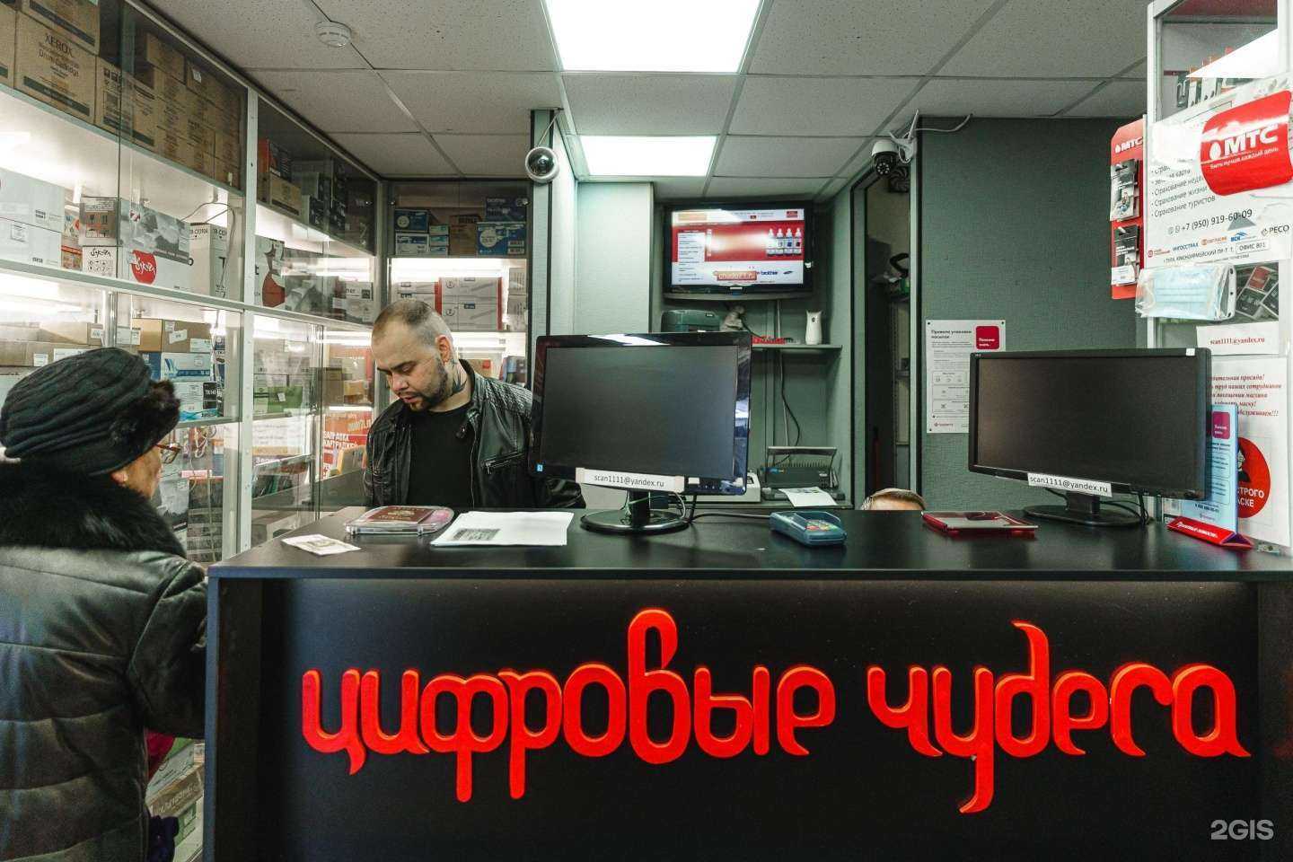 Отзывы на компанию Цифровые чудеса в Туле c фото