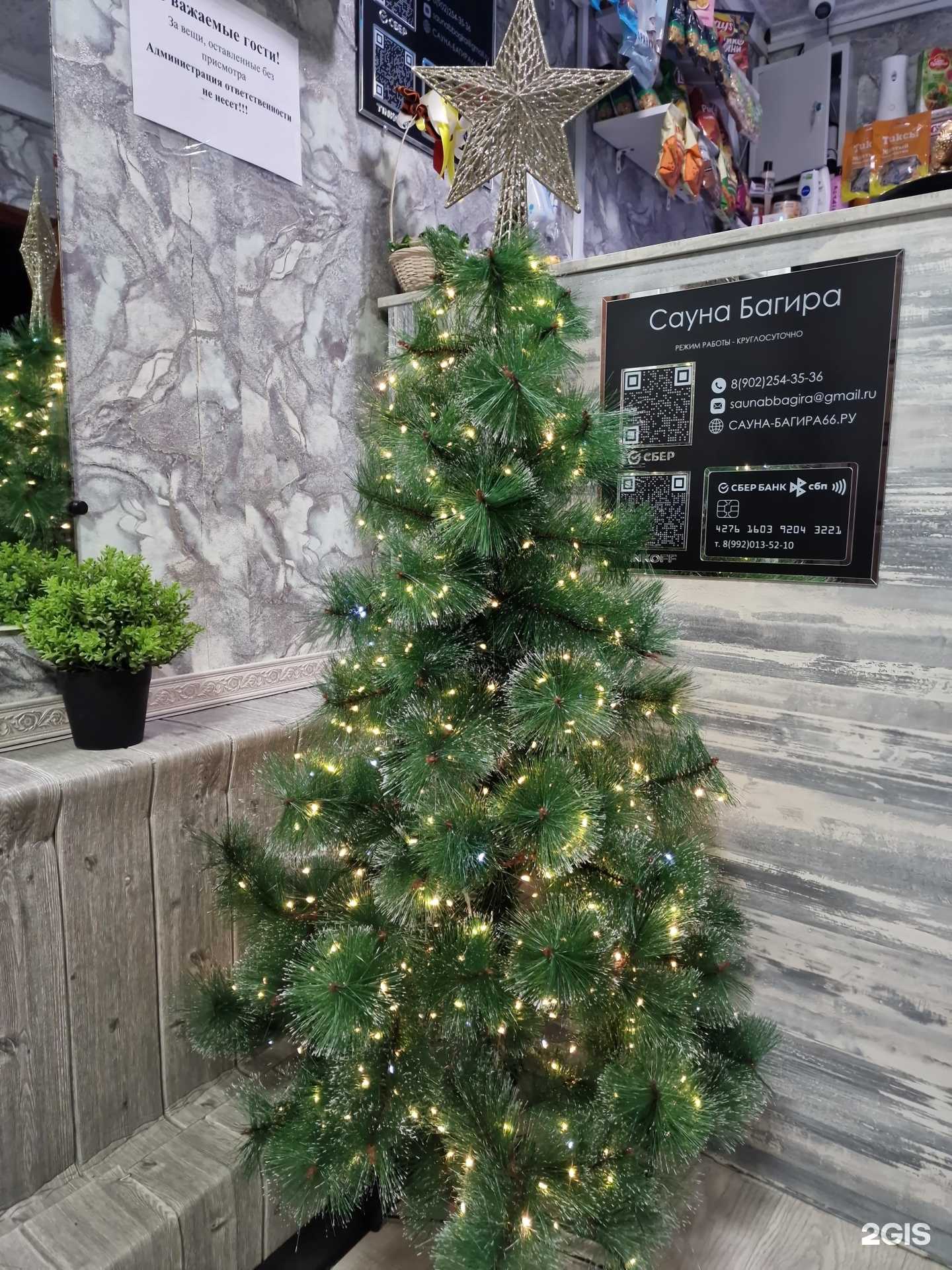 Отзывы на компанию Багира в г. Екатеринбург c фото