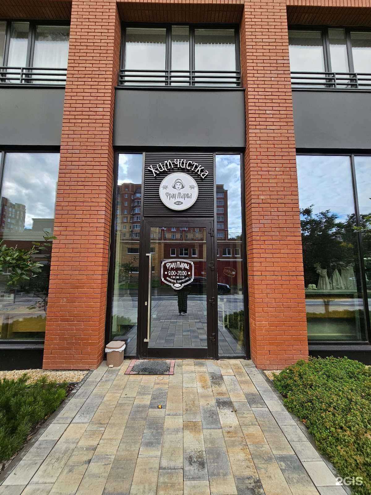 Отзывы на компанию Фрау Марта в Тюмени c фото