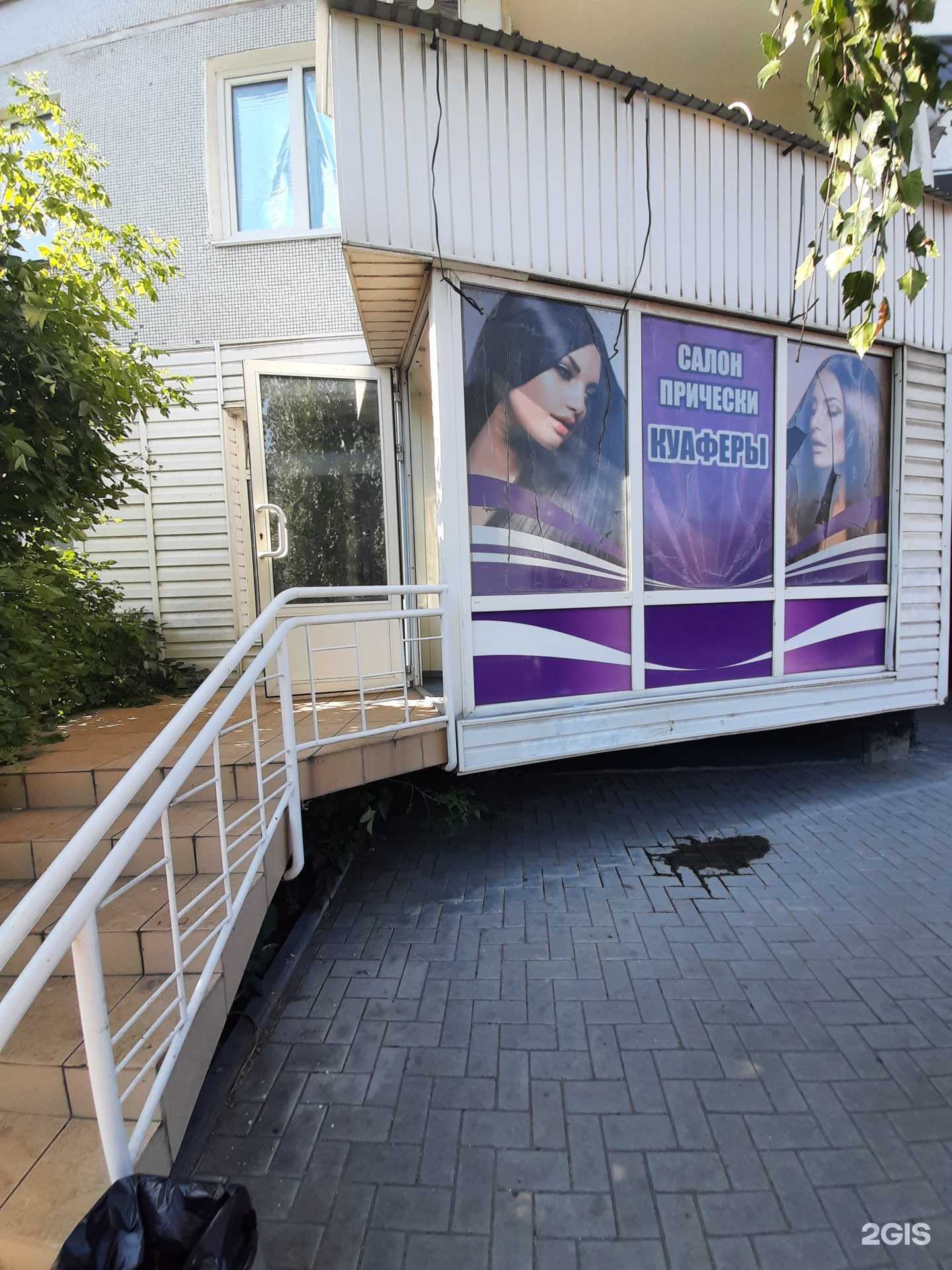 Отзывы на компанию Куафёры в г. Омск c фото