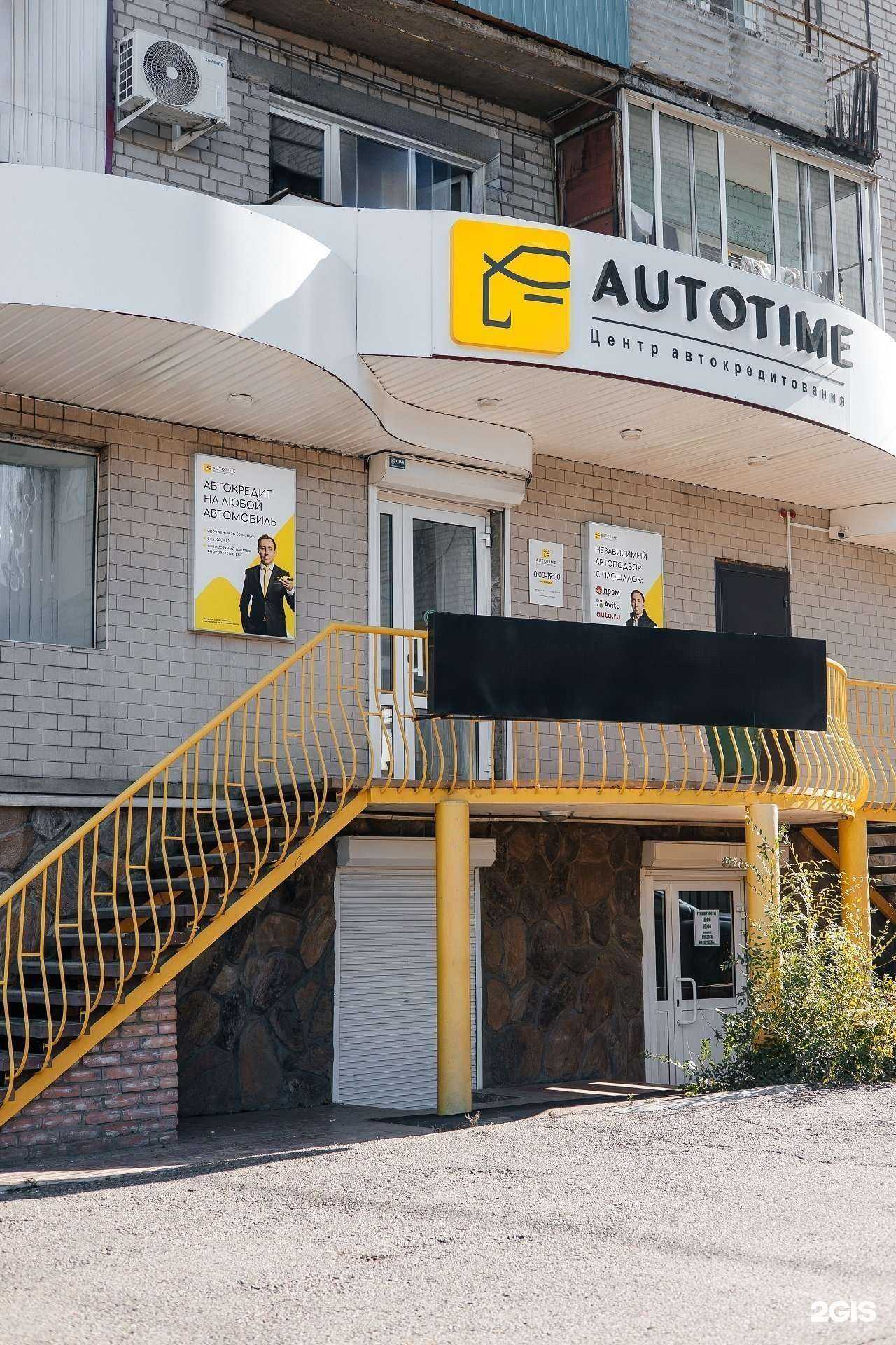 Отзывы на компанию AUTOTIME в г. Чита c фото