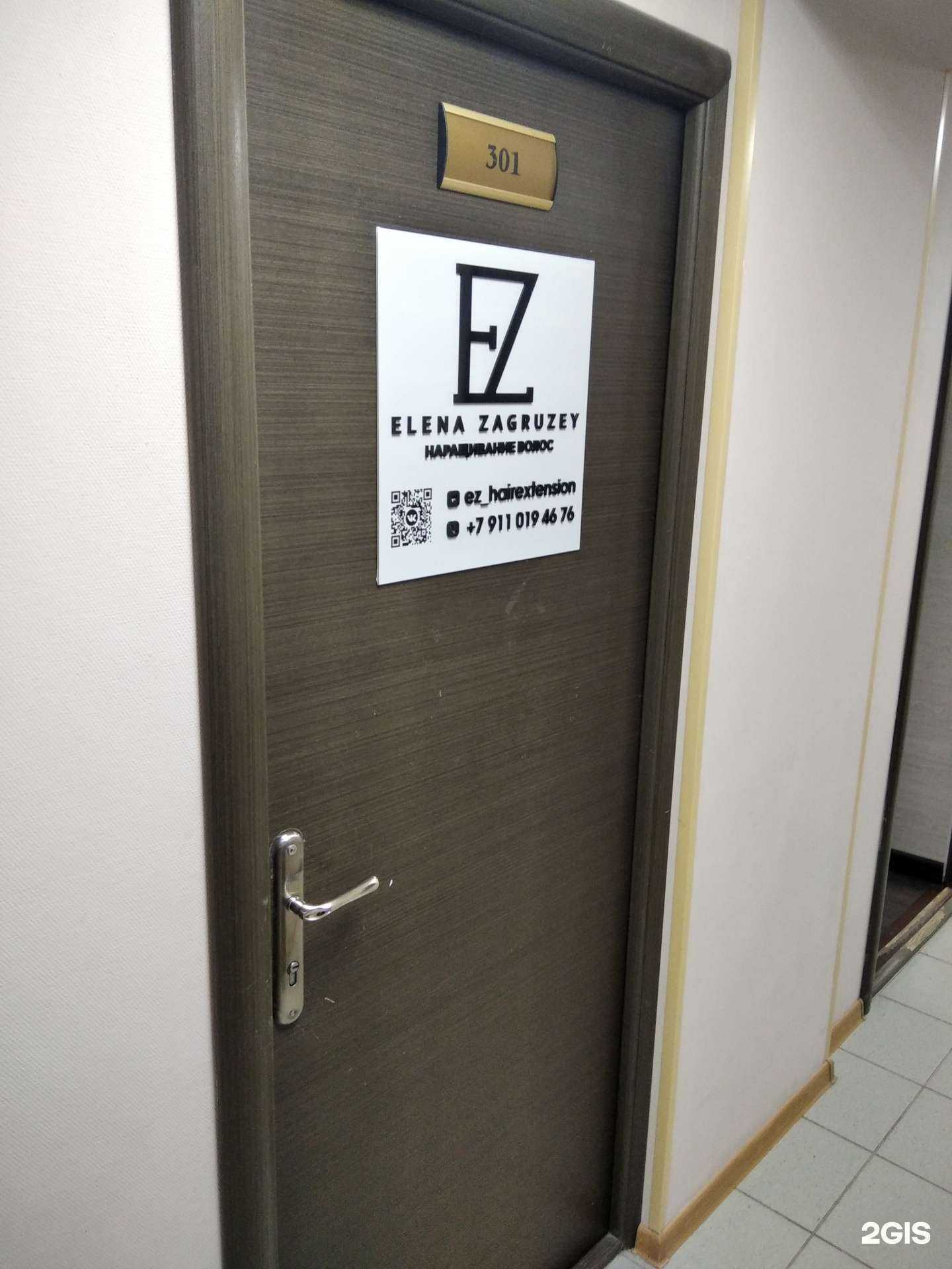 Отзывы на компанию Студия наращивания волос в г. Мончегорск c фото