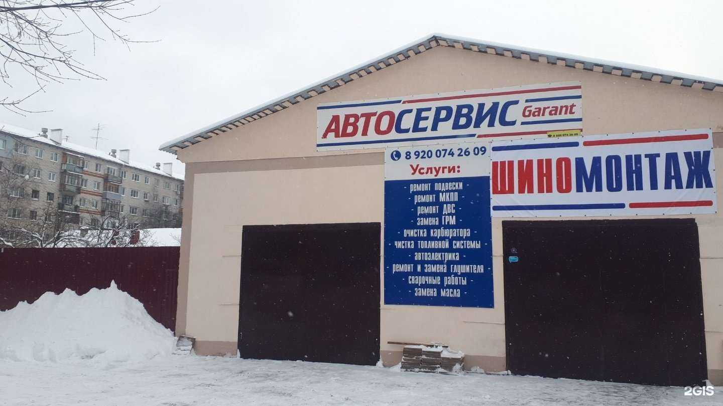 Отзывы на компанию Garant в Нижнем Новгороде c фото