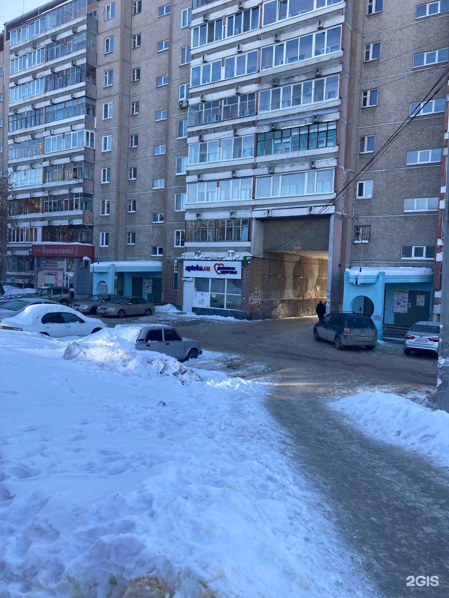 Отзывы на компанию Дивизион Здоровья в г. Екатеринбург c фото