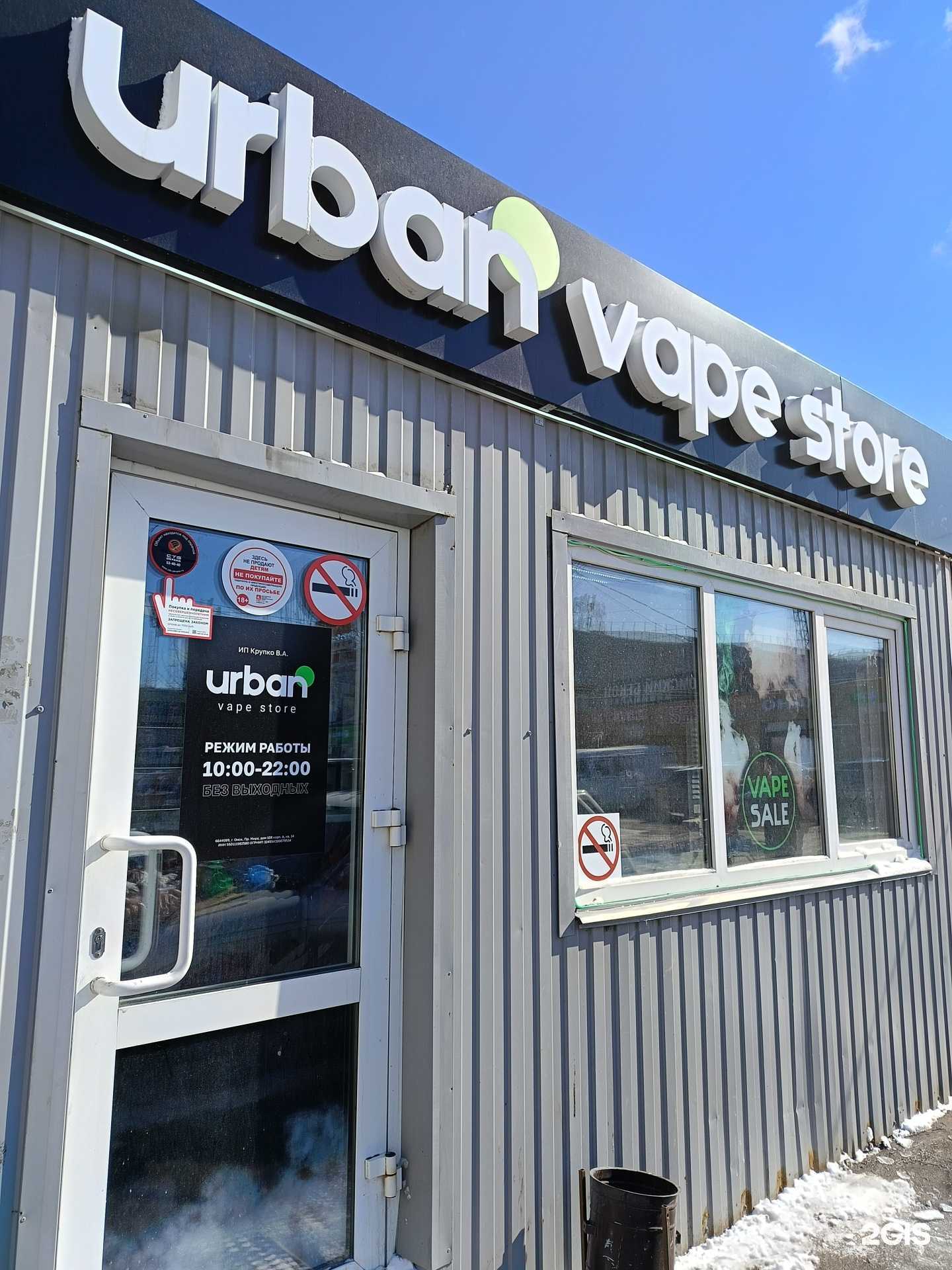 Отзывы на компанию Urban в Омске c фото