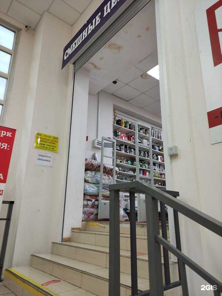 Отзывы на компанию Смешные цены в Видном c фото