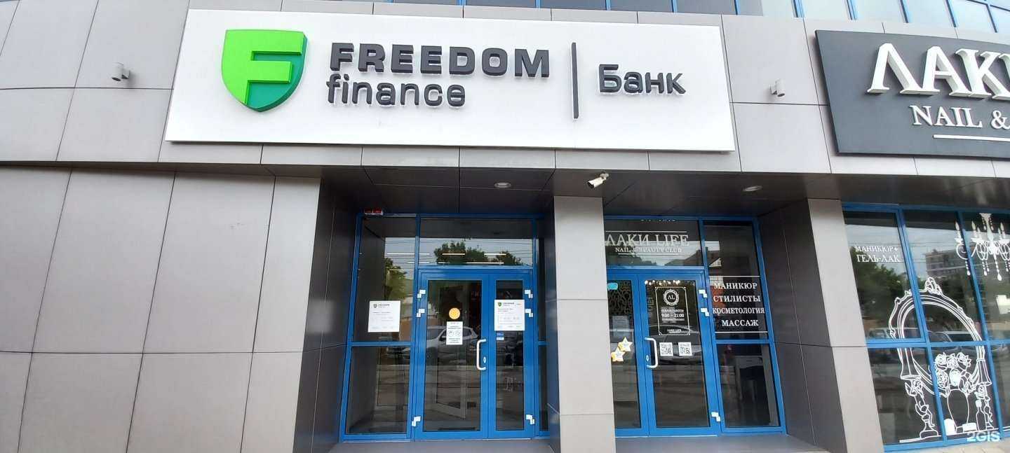 Отзывы на компанию Цифра брокер в г. Краснодар c фото