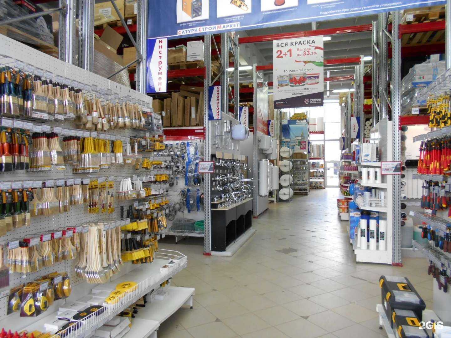 Отзывы на компанию Сатурнстроймаркет в Стерлитамаке c фото