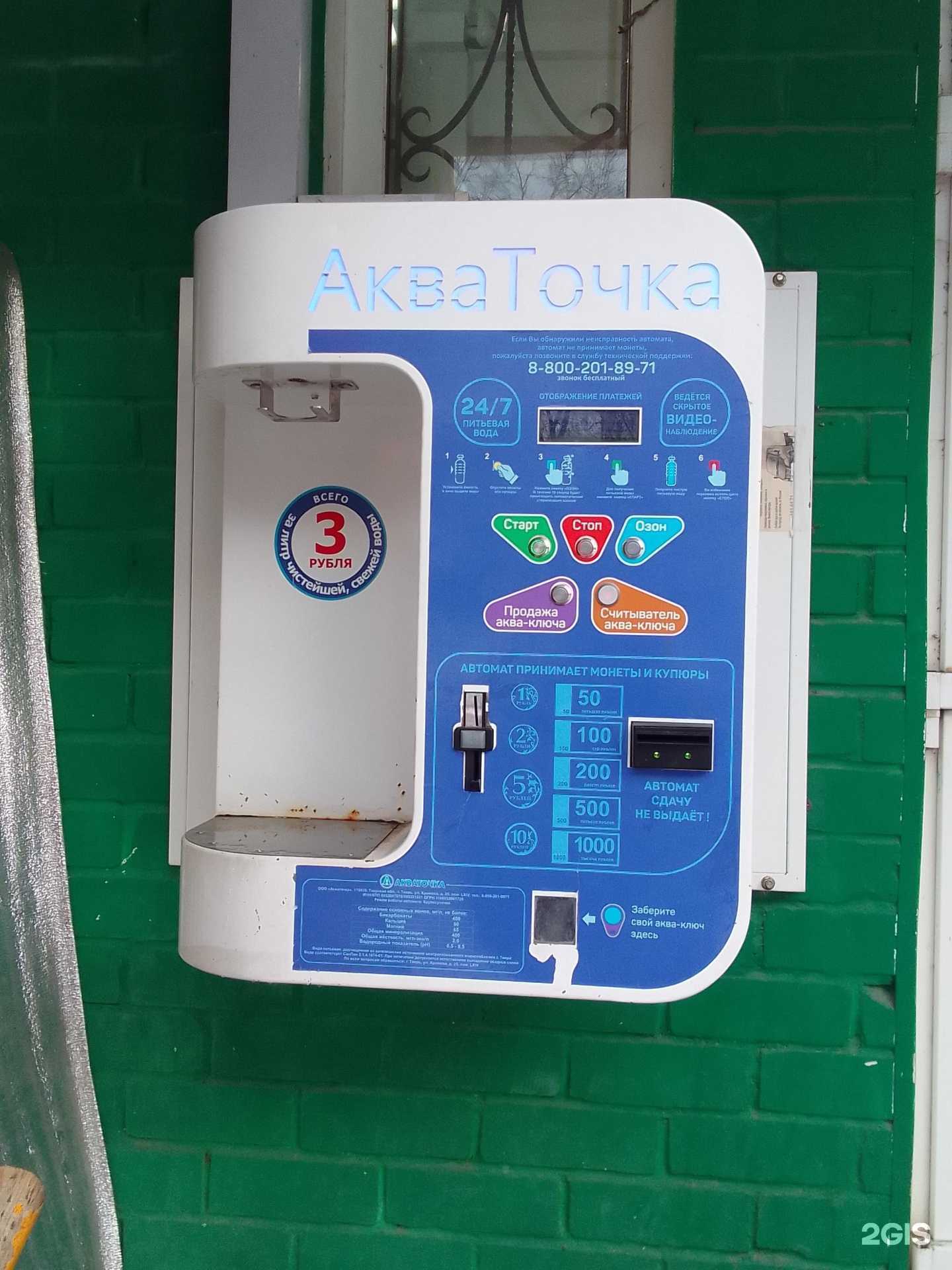 Отзывы на компанию Акваточка в Твери c фото