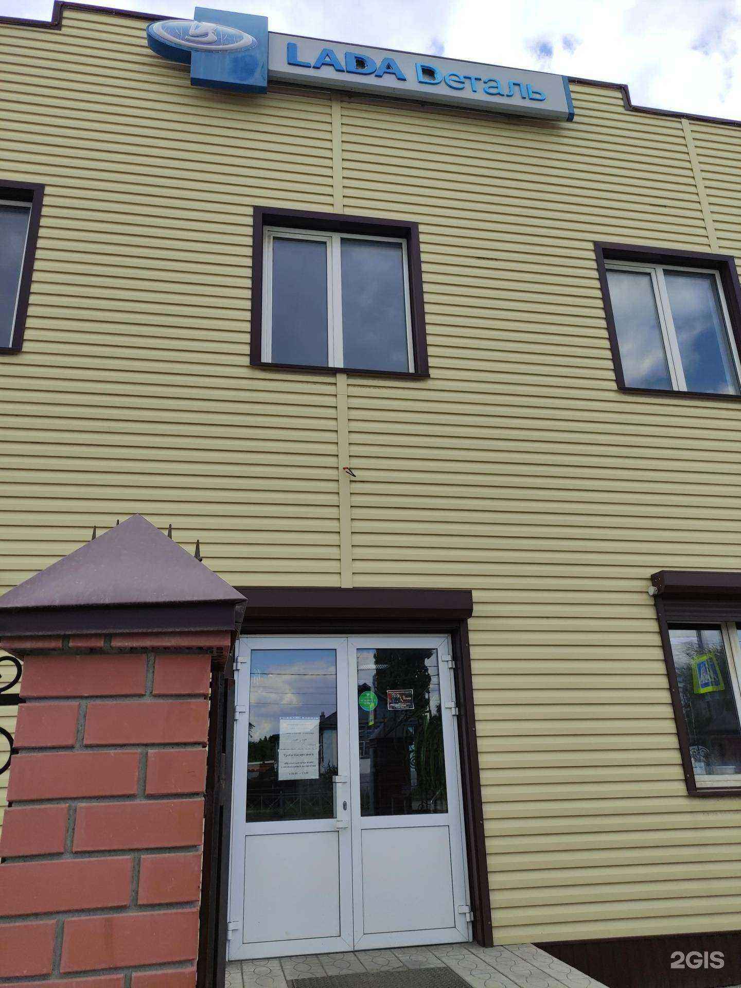 Отзывы на компанию Lada Dеталь в г. Орск c фото