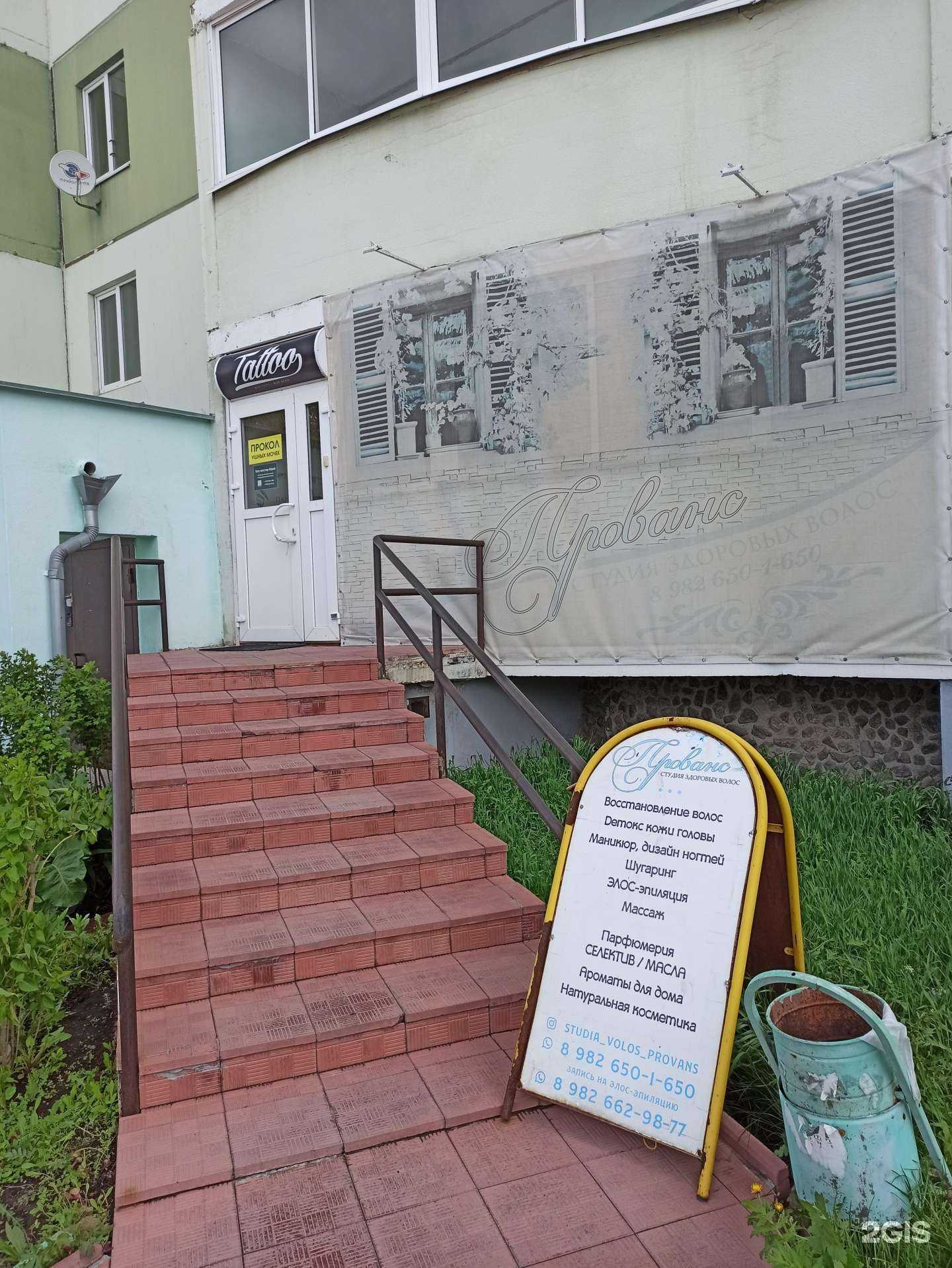 Отзывы на компанию Прованс в Сысерти c фото