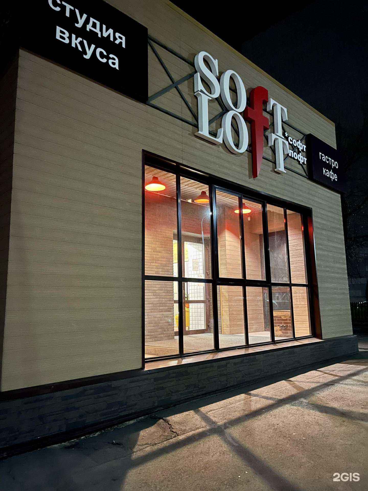 Отзывы на компанию Лофт в Томске c фото - фотография 2 из 2