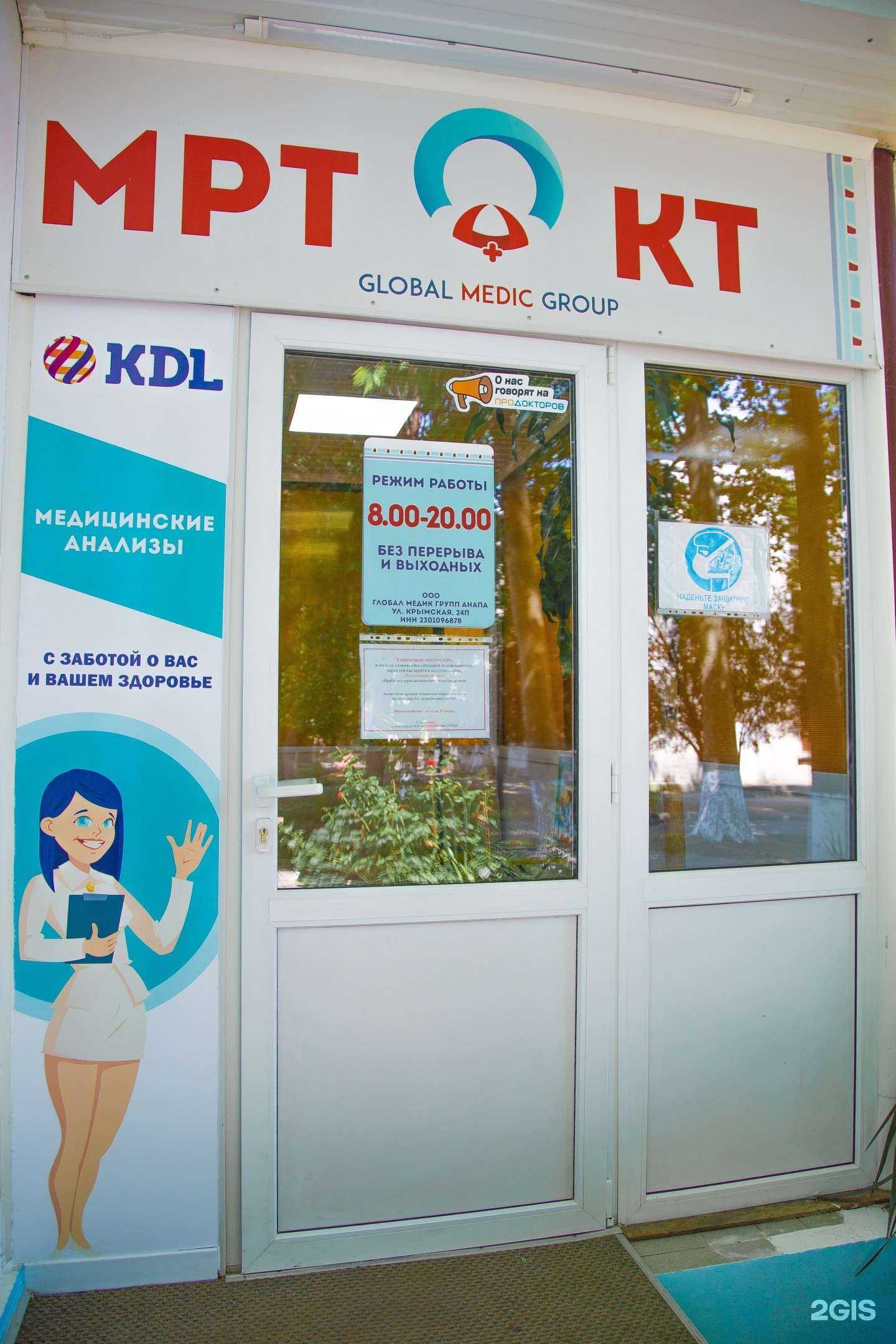 Отзывы на компанию Пункт приема медицинских анализов в г. Анапа c фото