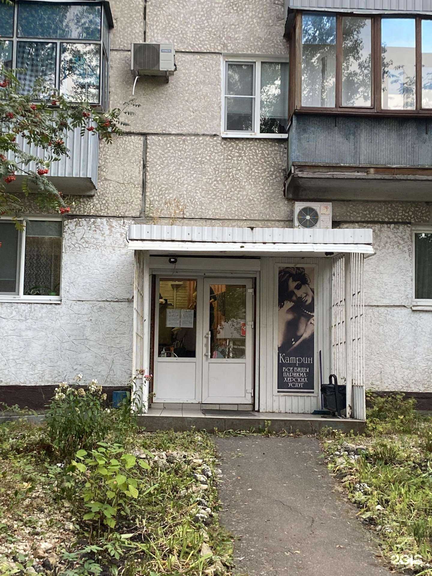 Отзывы на компанию Катрин в г. Пенза c фото