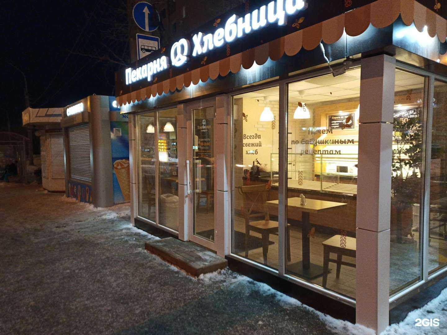 Отзывы на компанию Хлебница в Самаре c фото