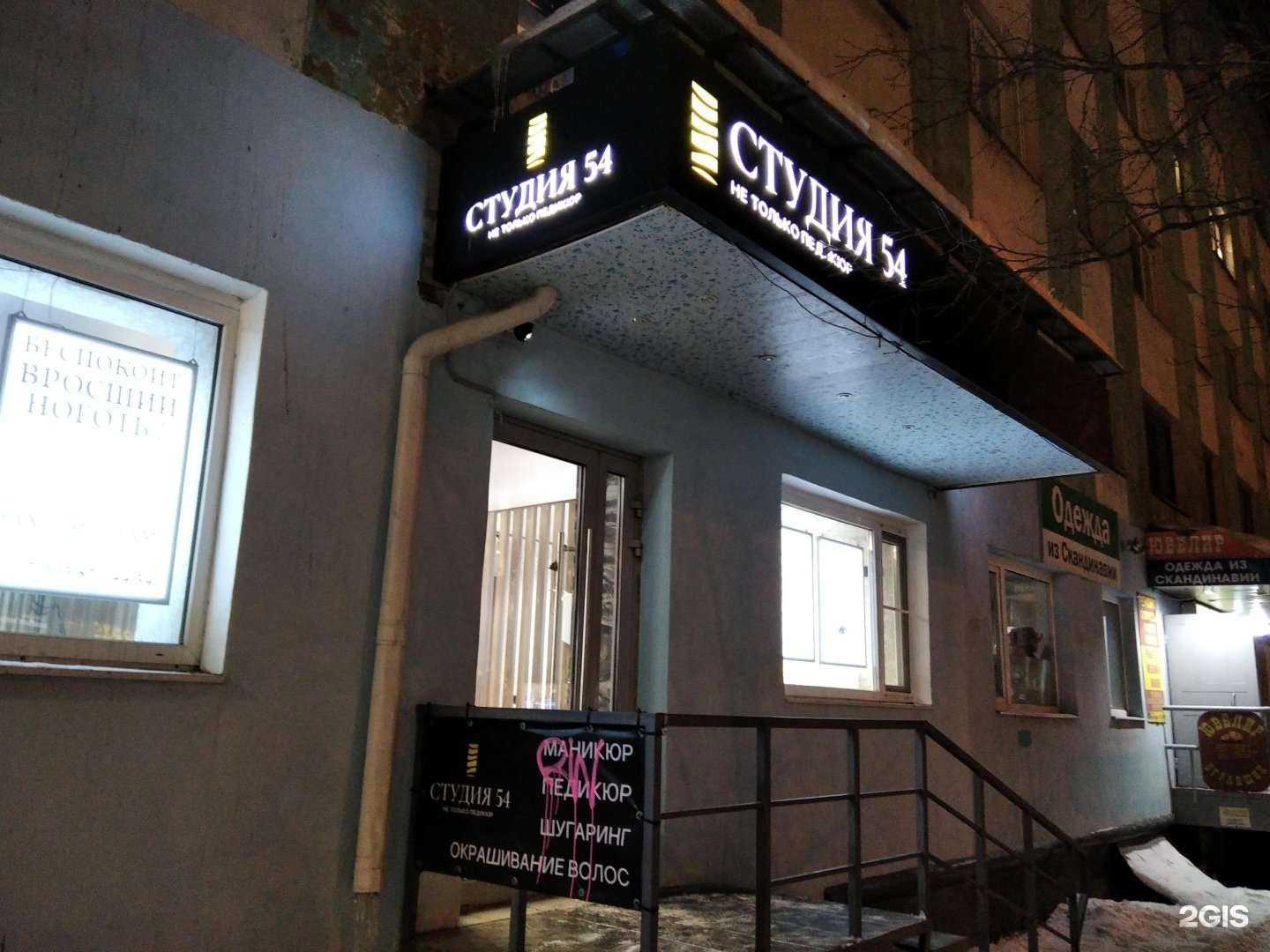 Отзывы на компанию Студия 54 в г. Мурманск c фото