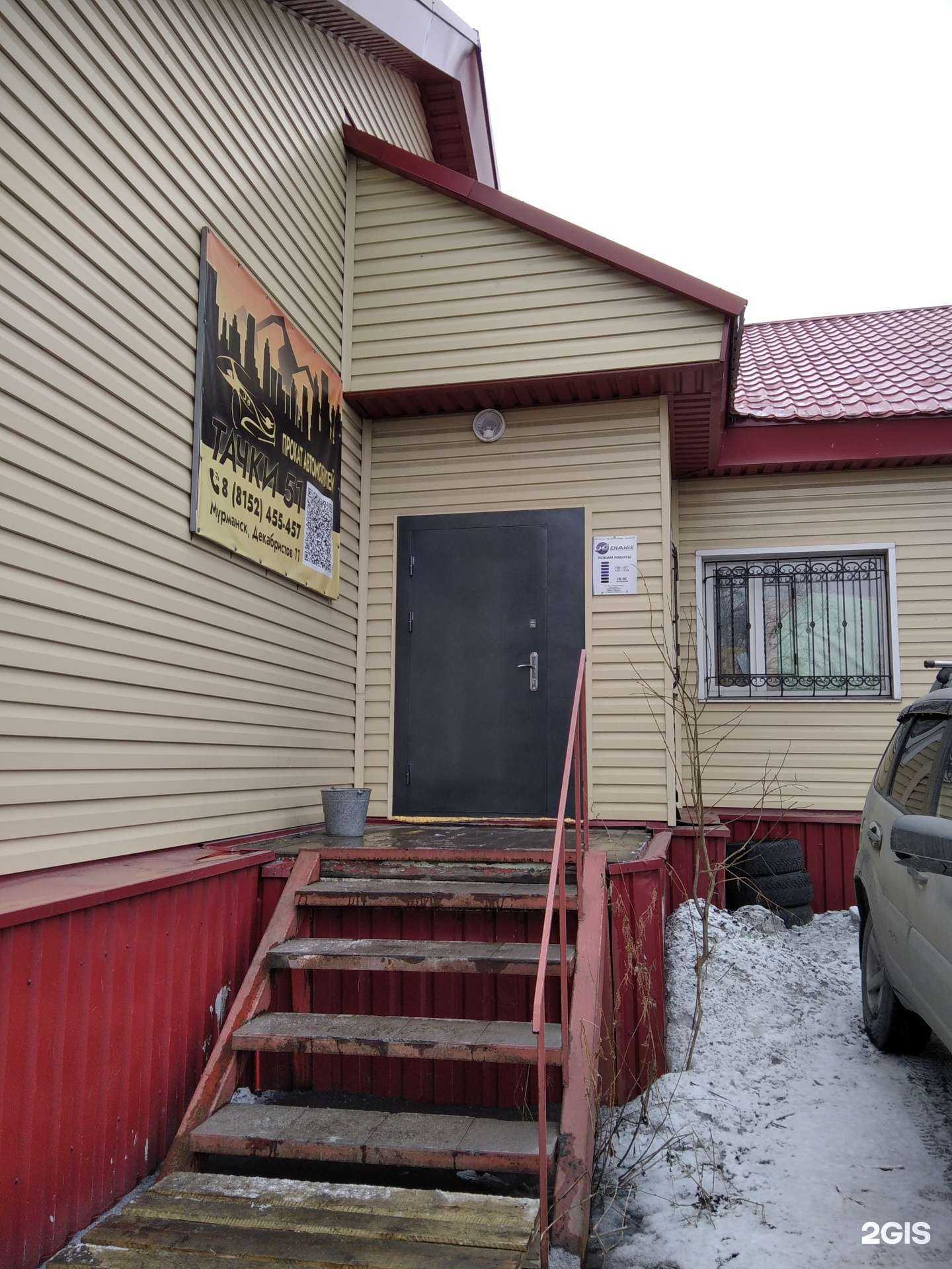 Отзывы на компанию NR в Мурманске c фото