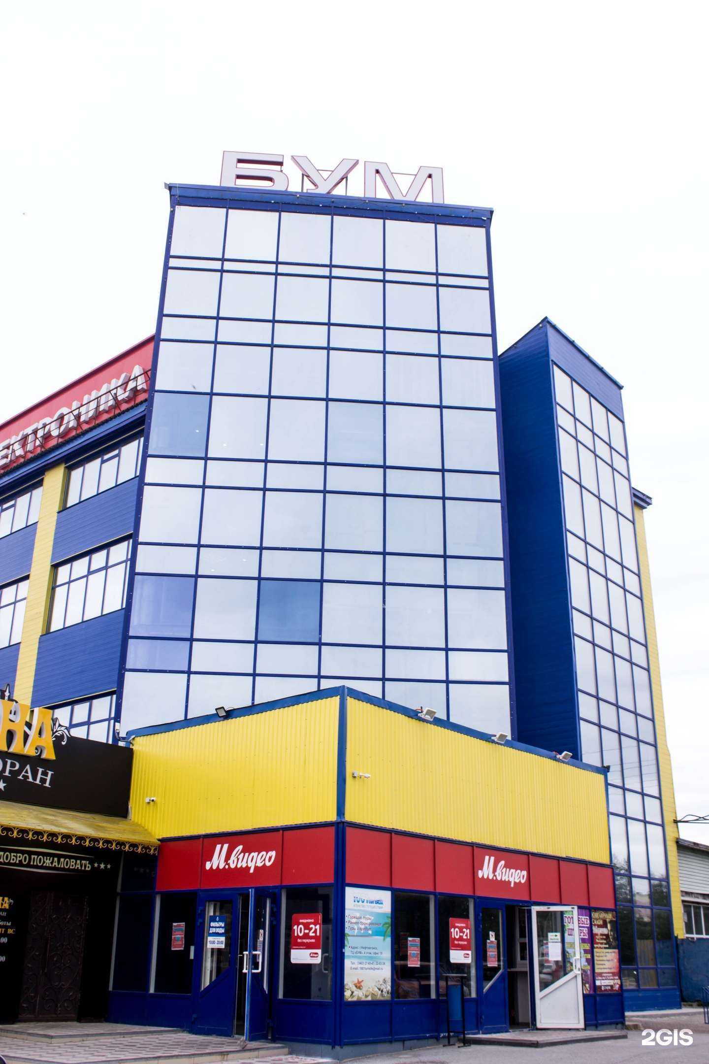 Отзывы на компанию Аквамир в г. Нефтеюганск c фото