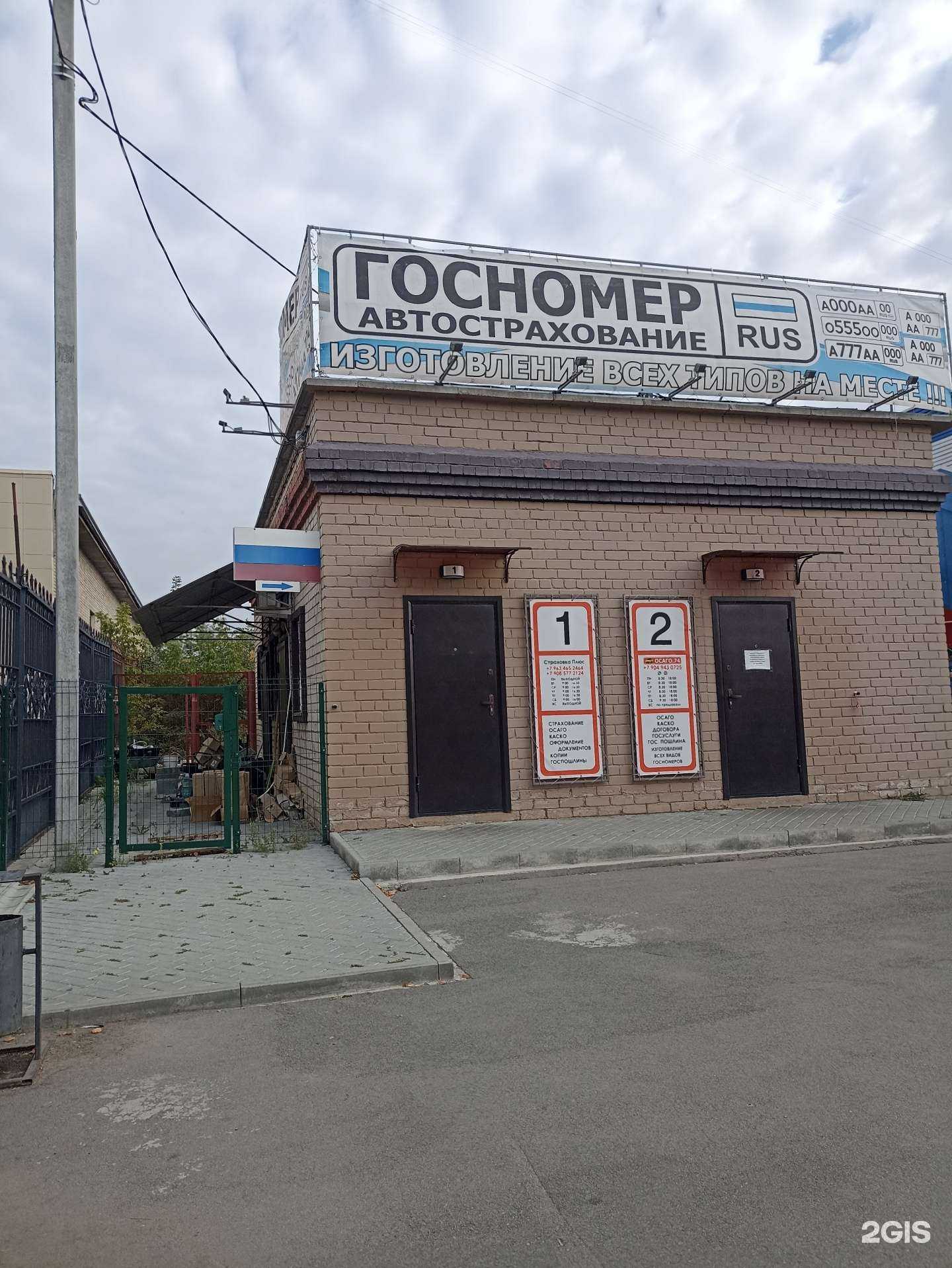 Отзывы на компанию ОСАГО74 в г. Челябинск c фото