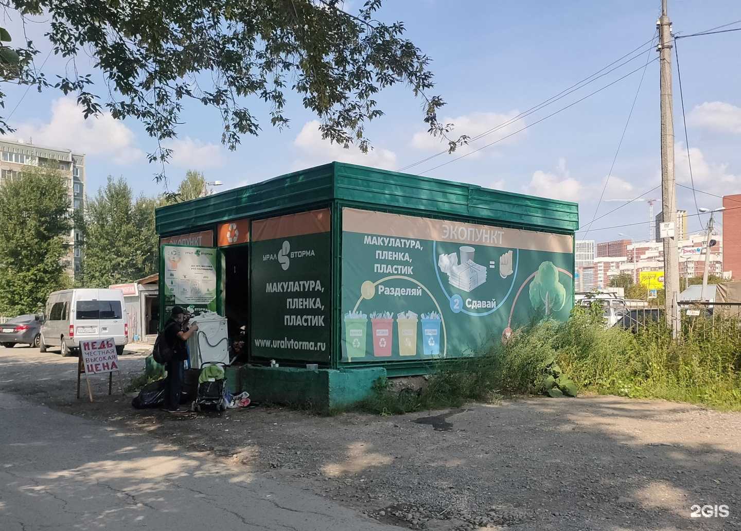 Отзывы на компанию Уралвторма в г. Екатеринбург c фото