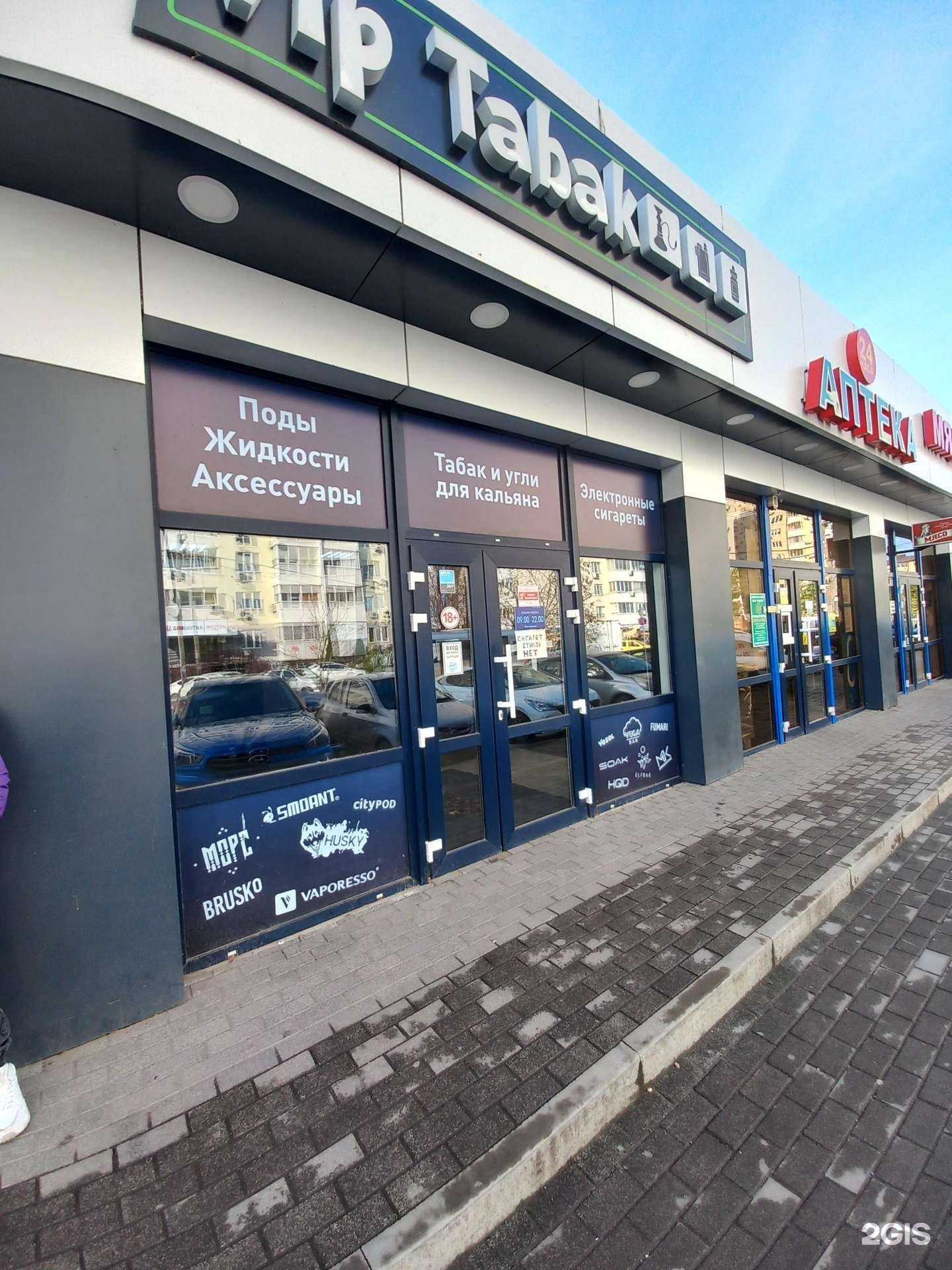 Отзывы на компанию Вип тaбак в г. Краснодар c фото