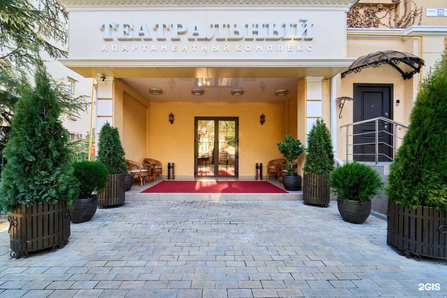 Отзывы на компанию Театральный в г. Сочи c фото