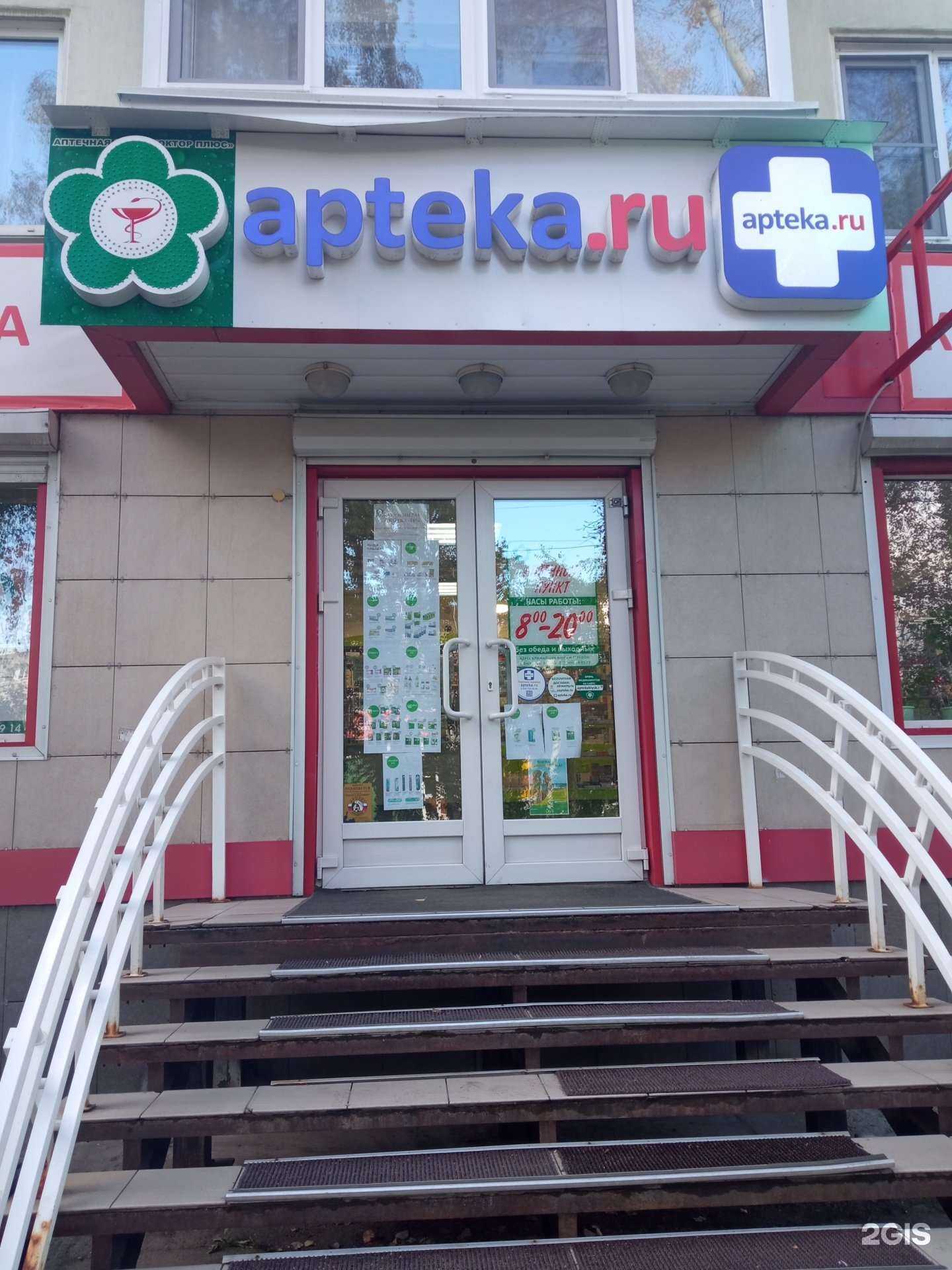 Отзывы на компанию Доктор+ в Бийске c фото