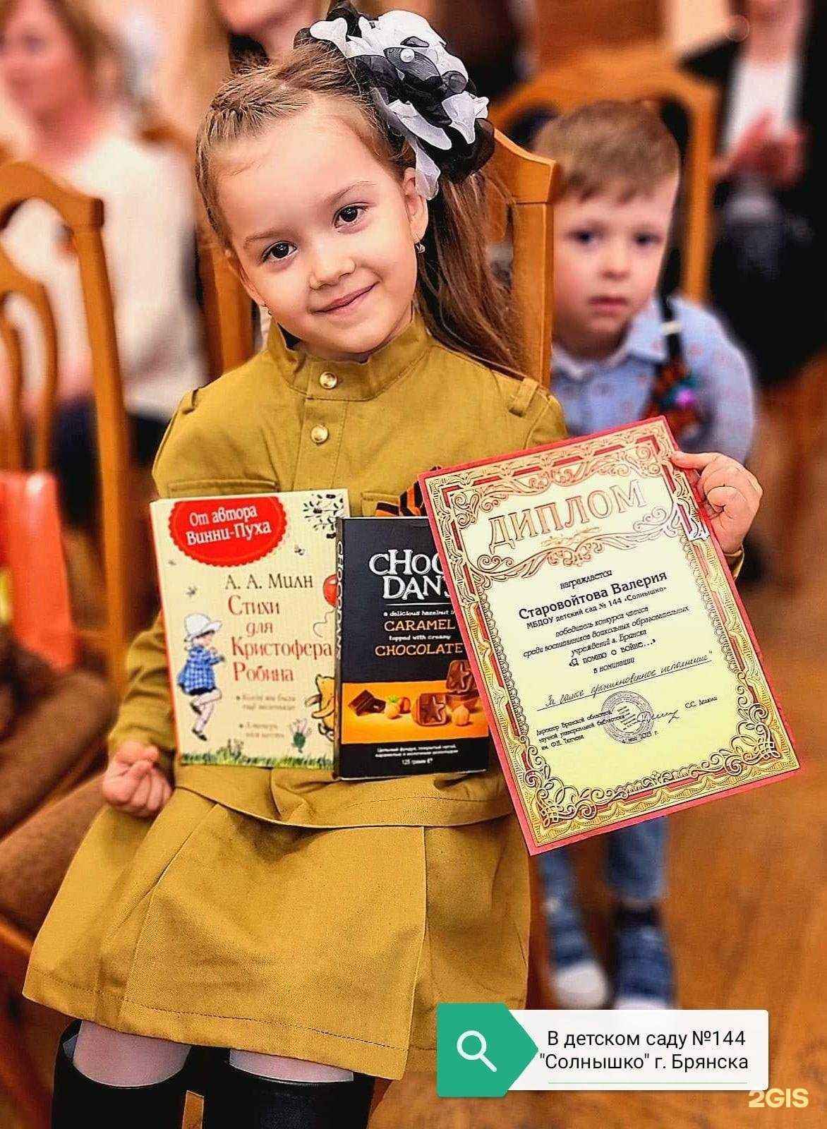 Отзывы на компанию Солнышко в г. Брянск c фото