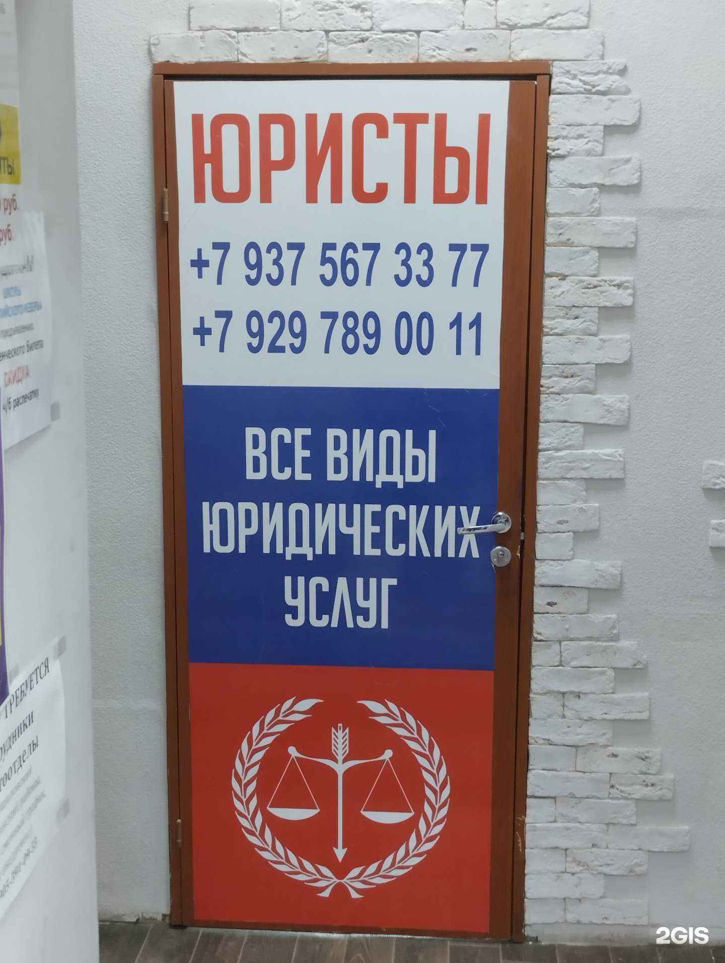 Отзывы на компанию Волгоградская областная коллегия адвокатов в г. Волгоград c фото