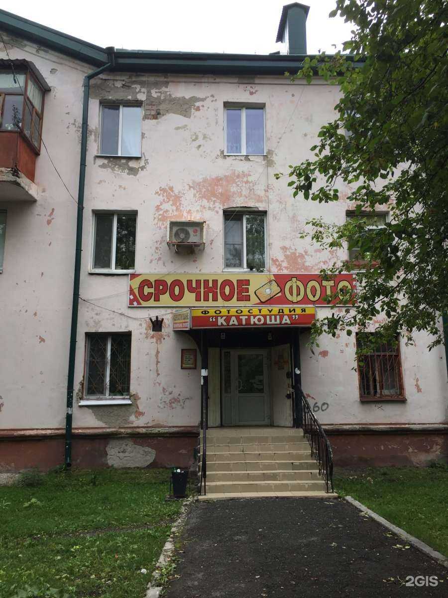 Отзывы на компанию Катюша в Тюмени c фото