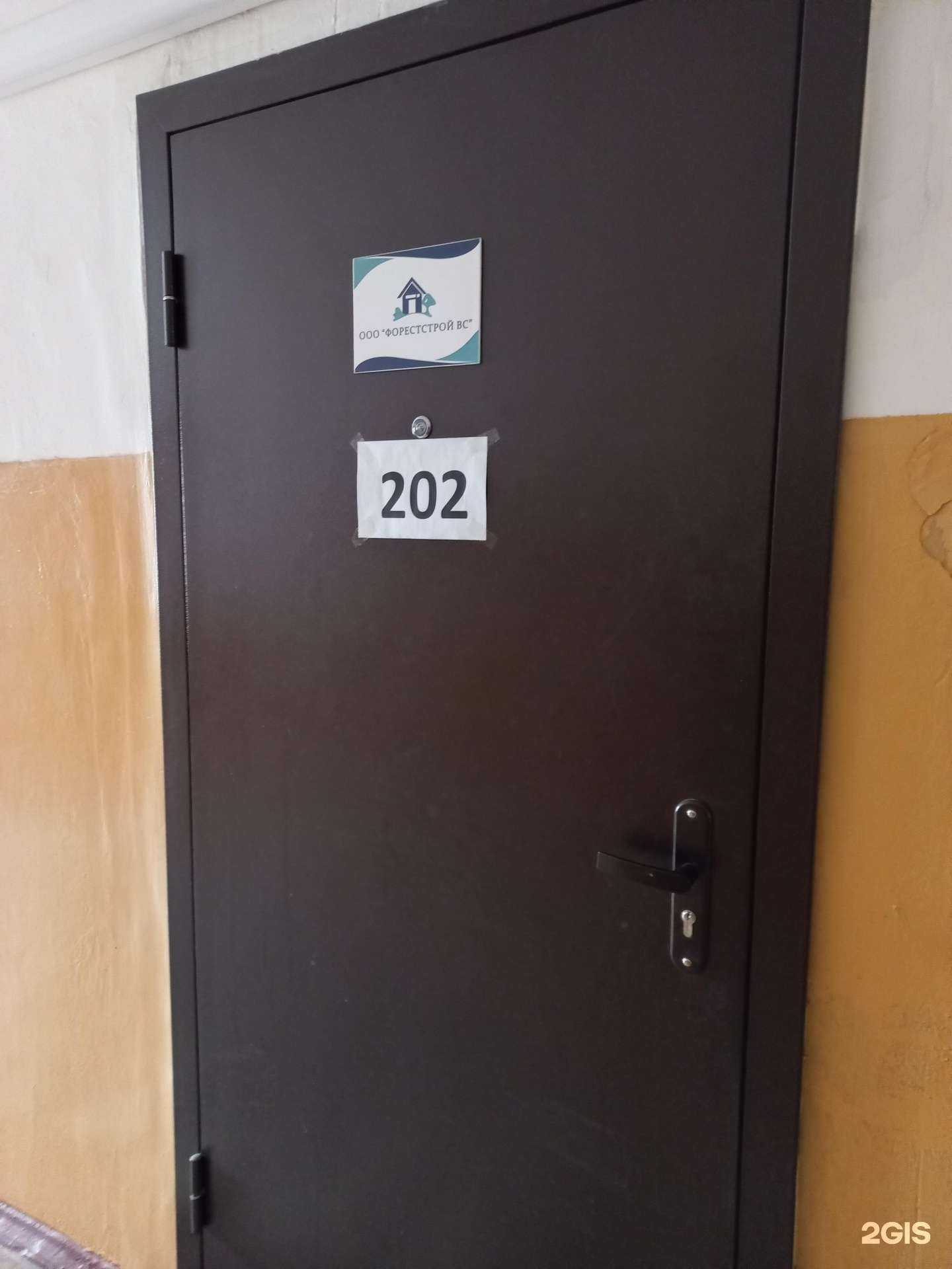 Отзывы на компанию ФорестСтрой Вс в Иркутске c фото