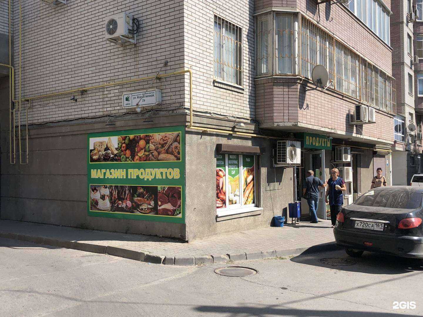 Отзывы на компанию IpDrom в Ростове-на-Дону c фото - фотография 2 из 2