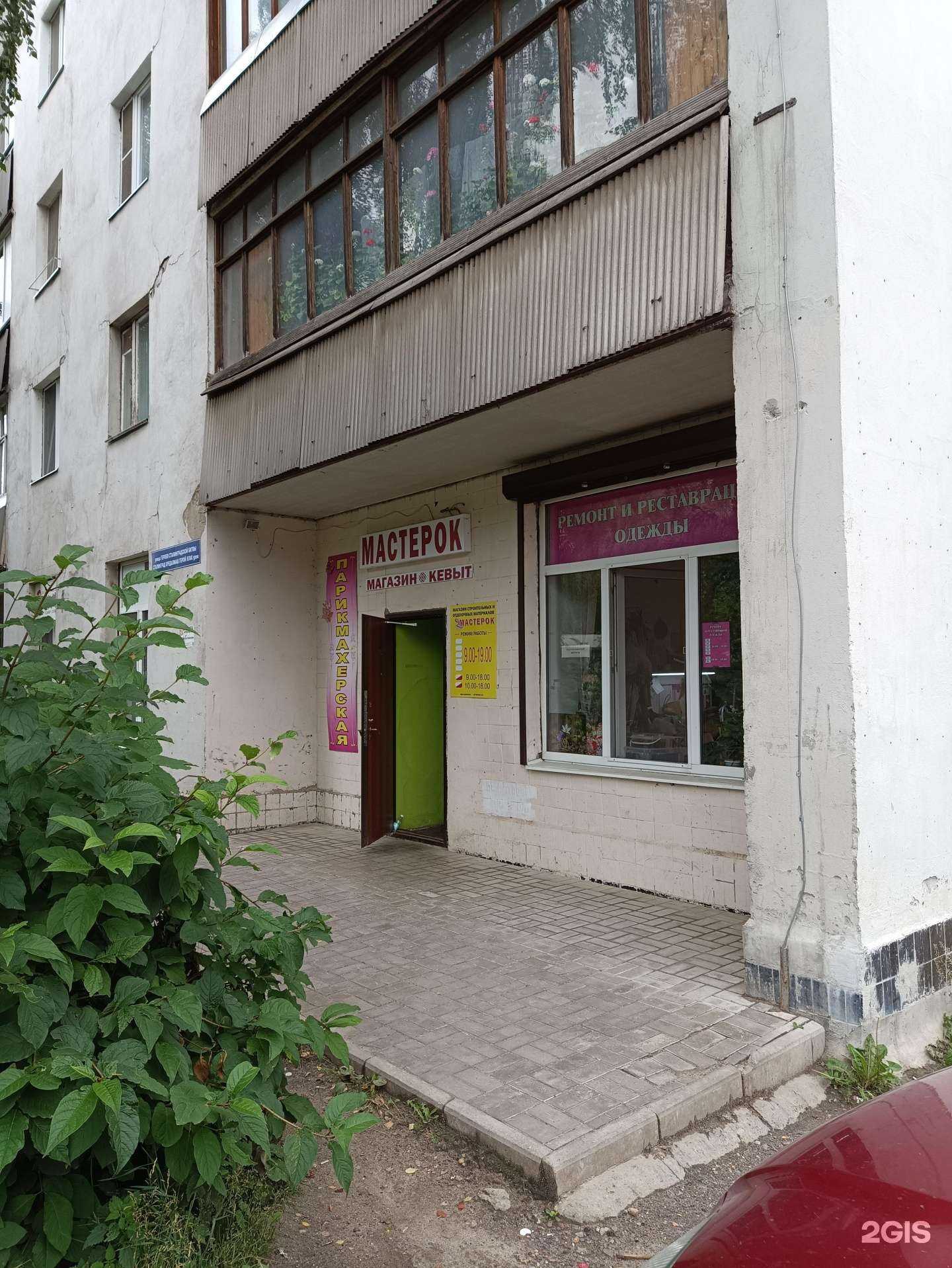 Отзывы на компанию Мастерская по ремонту одежды в г. Йошкар-Ола c фото