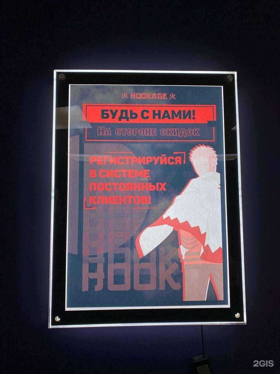 Отзывы на компанию Hookage в Уфе c фото