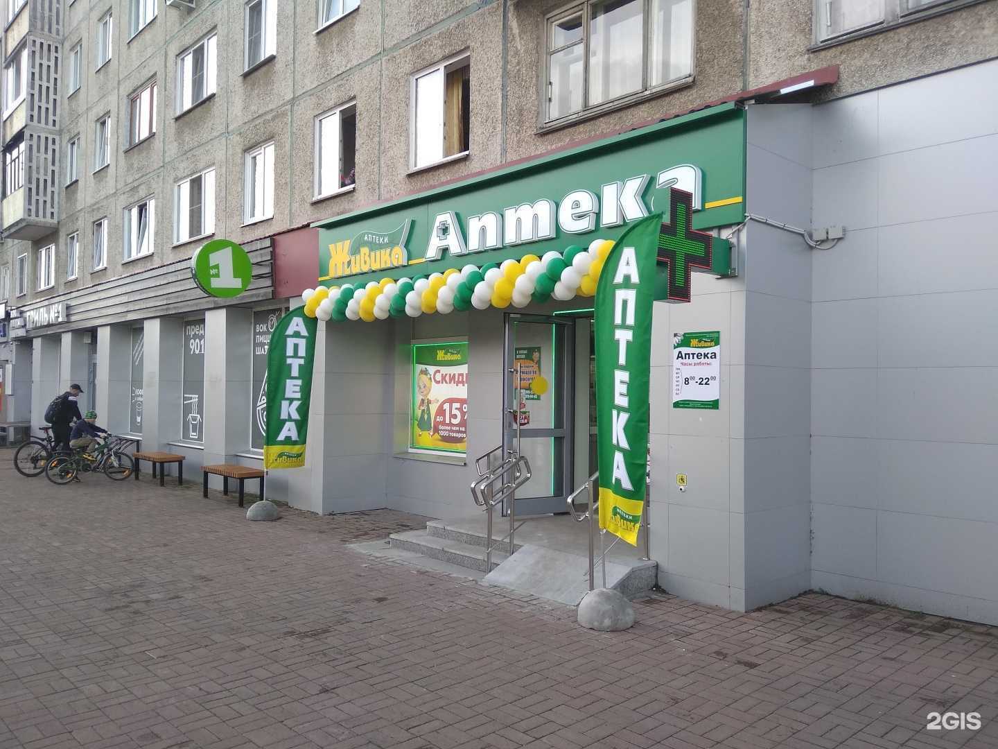 Отзывы на компанию Живика в г. Кемерово c фото