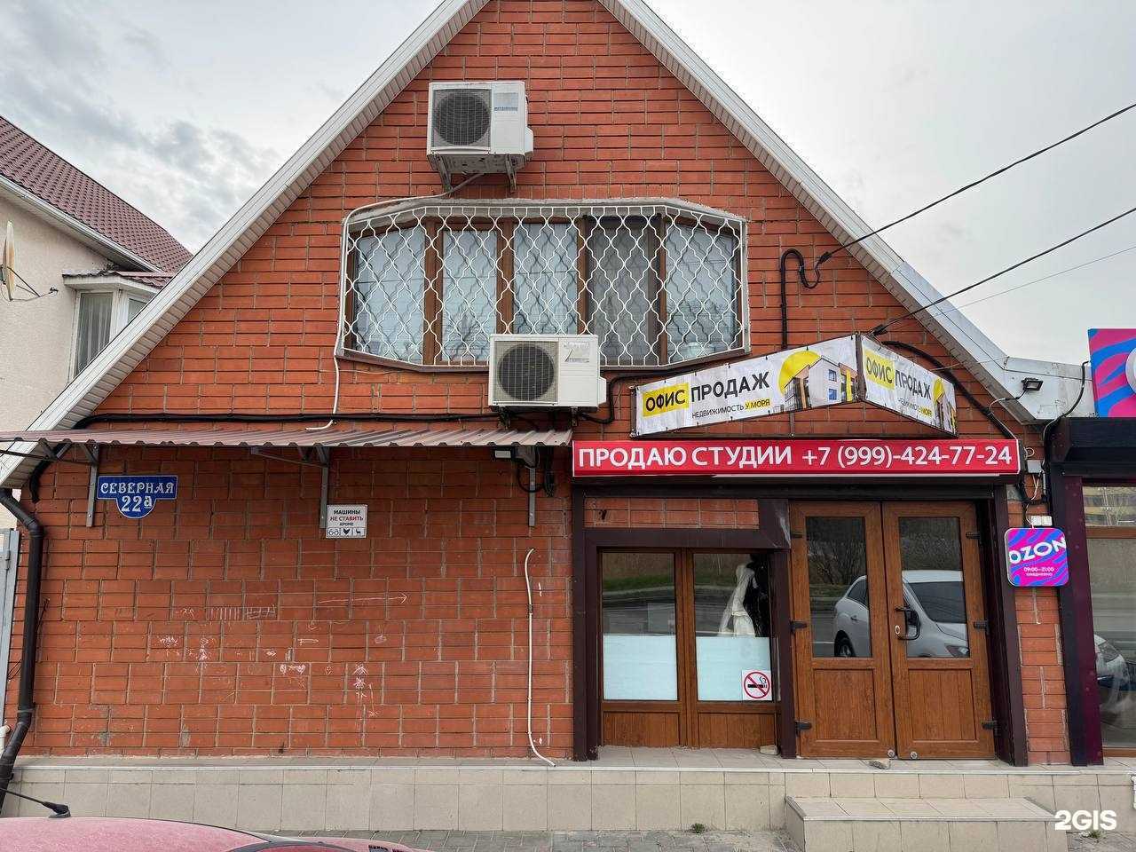 Отзывы на компанию ДомИнвест в Анапе c фото