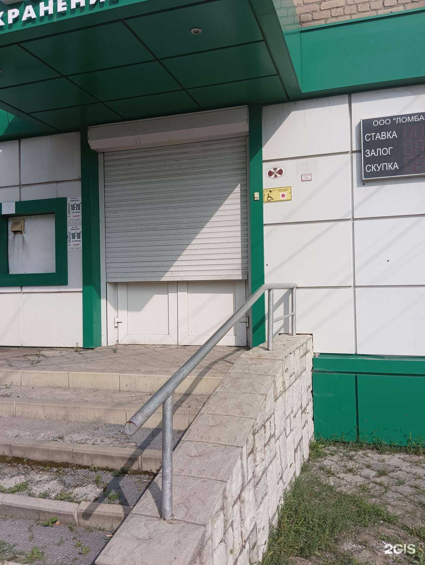 Отзывы на компанию Ломбард-Удача в г. Шахты c фото