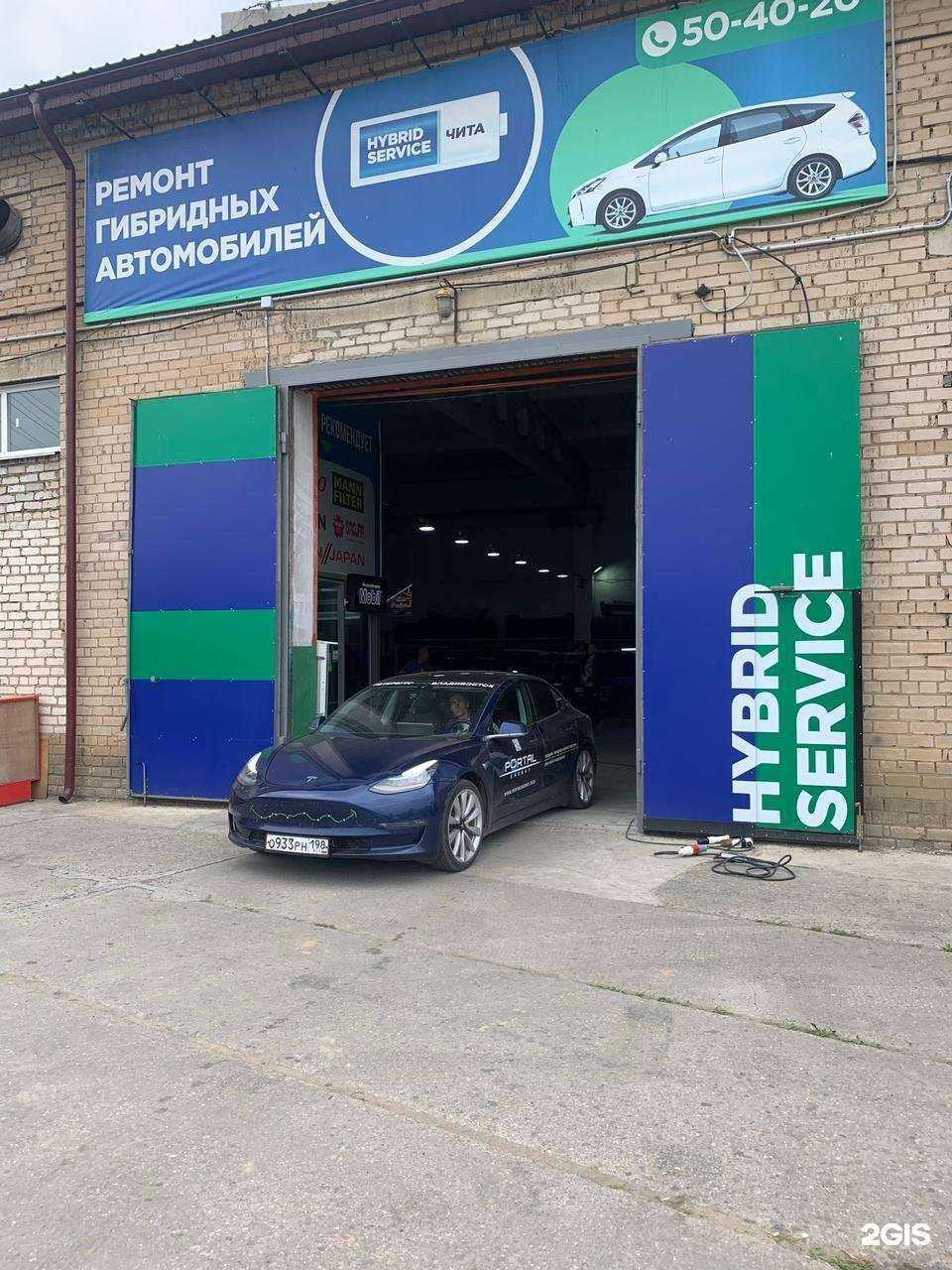Отзывы на компанию Гибрид Сервис Чита в Чите c фото