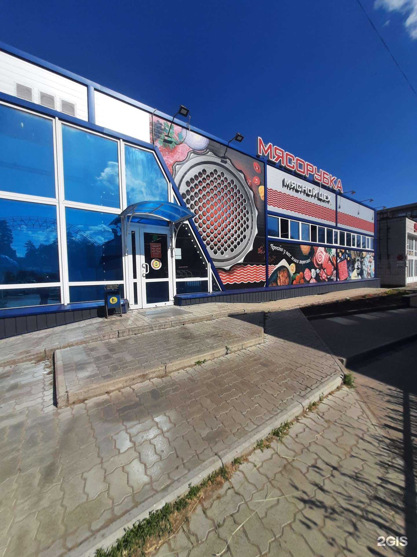 Отзывы на компанию Мясорубка в Димитровграде c фото