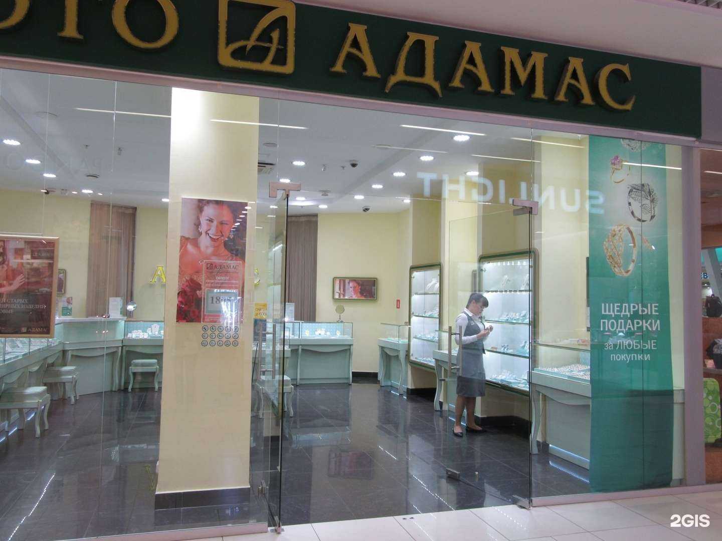 Отзывы на компанию Адамас в Петрозаводске c фото