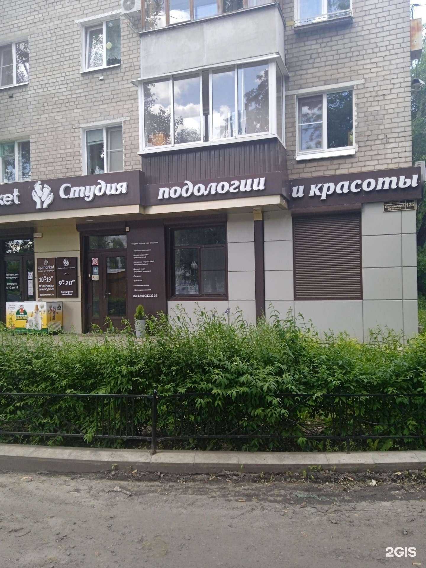 Отзывы на компанию Студия подологии и красоты в Воронеже c фото