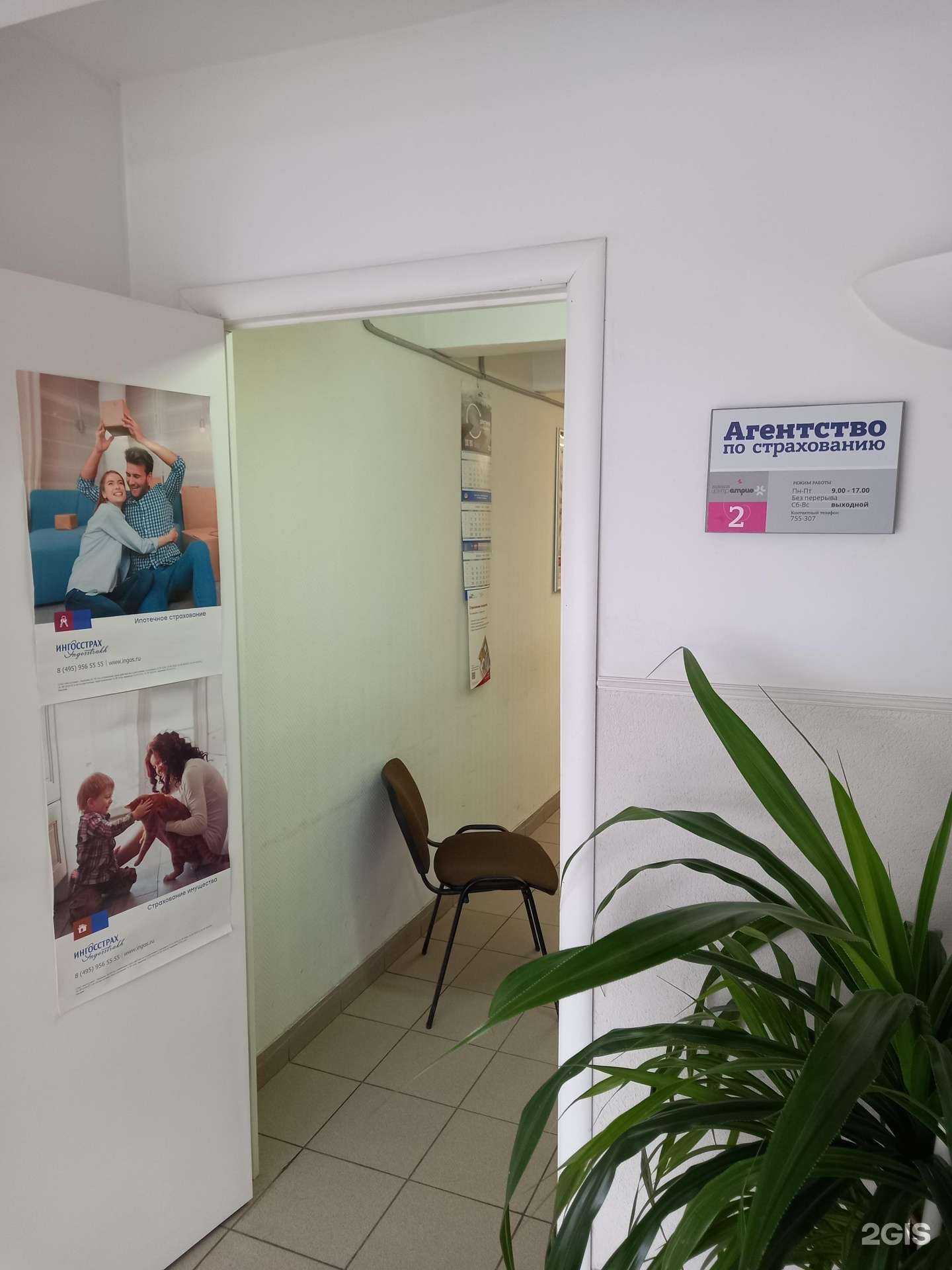 Отзывы на компанию Страховой агент в Саратове c фото