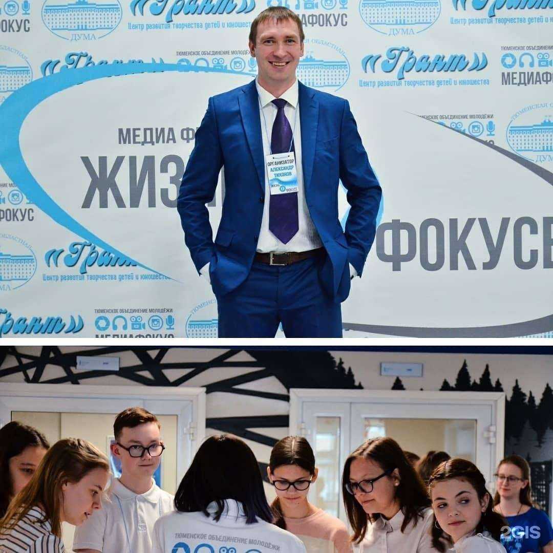 Отзывы на компанию Грант в Тюмени c фото