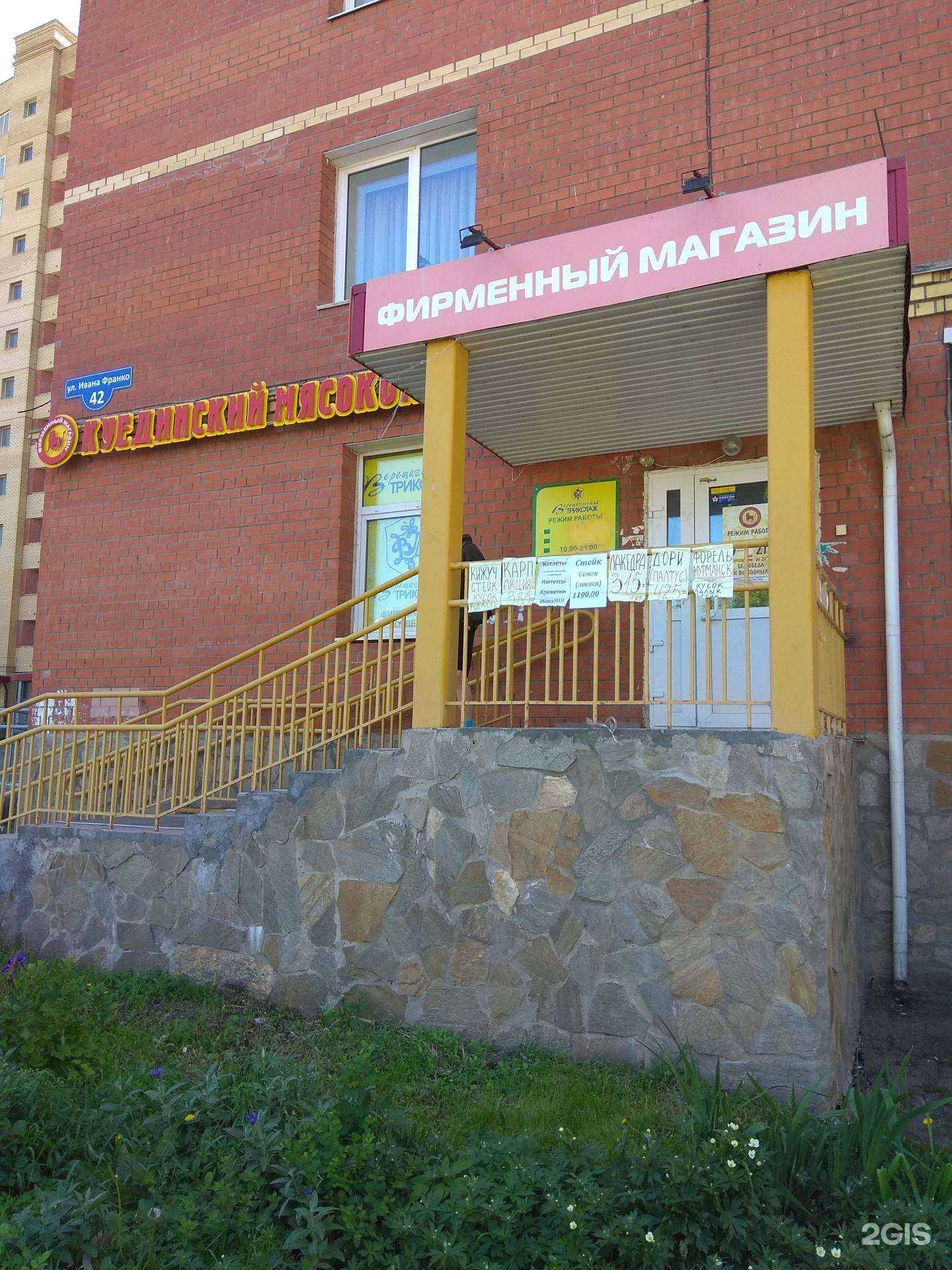 Отзывы на компанию Куединский мясокомбинат в Перми c фото