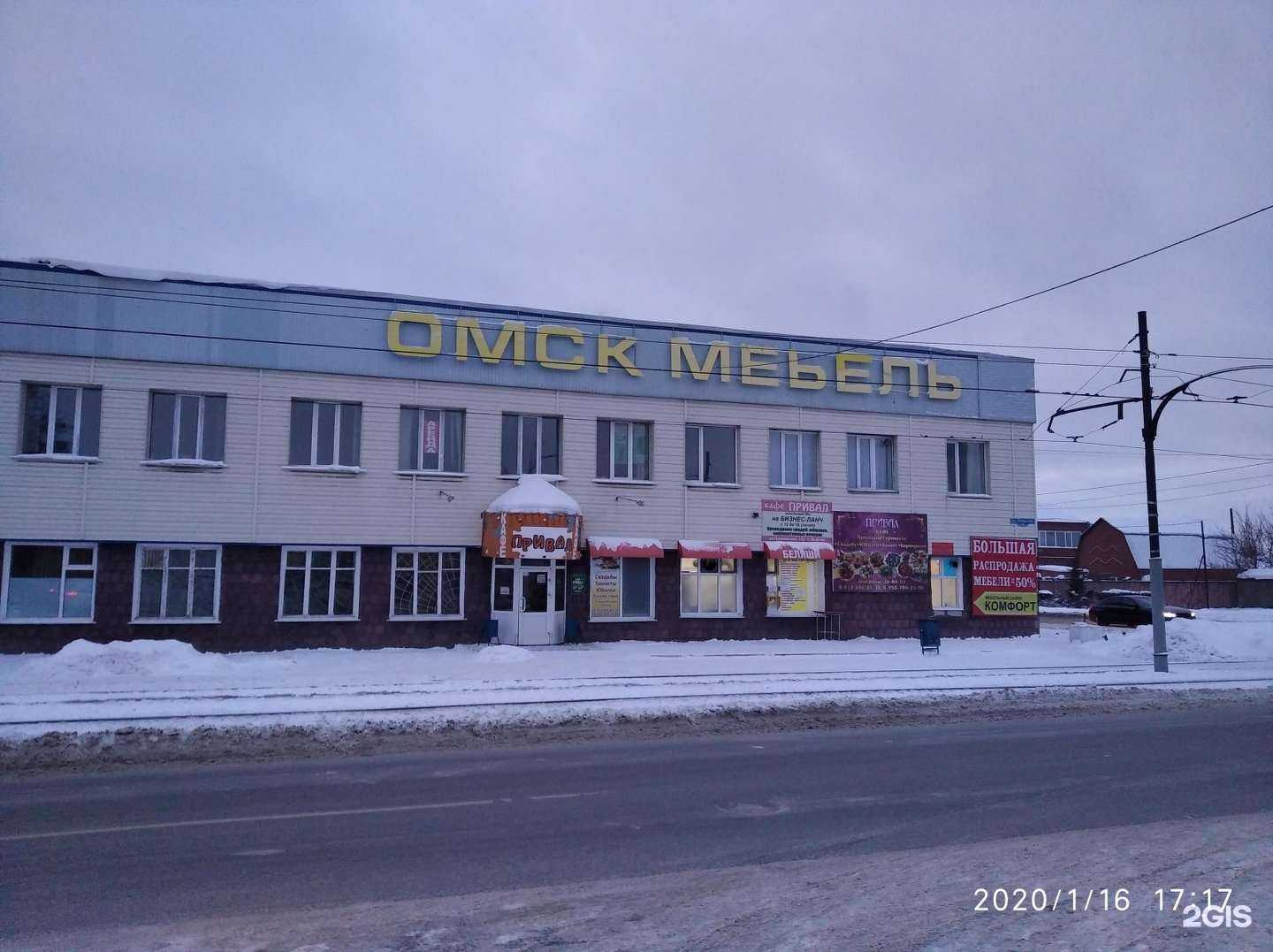 Отзывы на компанию Комфорт в Омске c фото - фотография 2 из 2