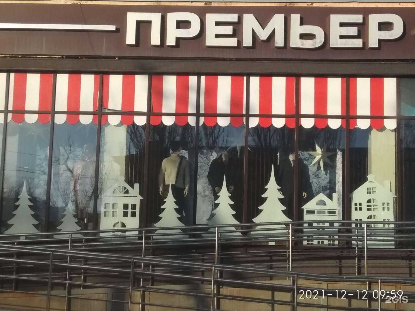 Отзывы на компанию Премьер в г. Астрахань c фото