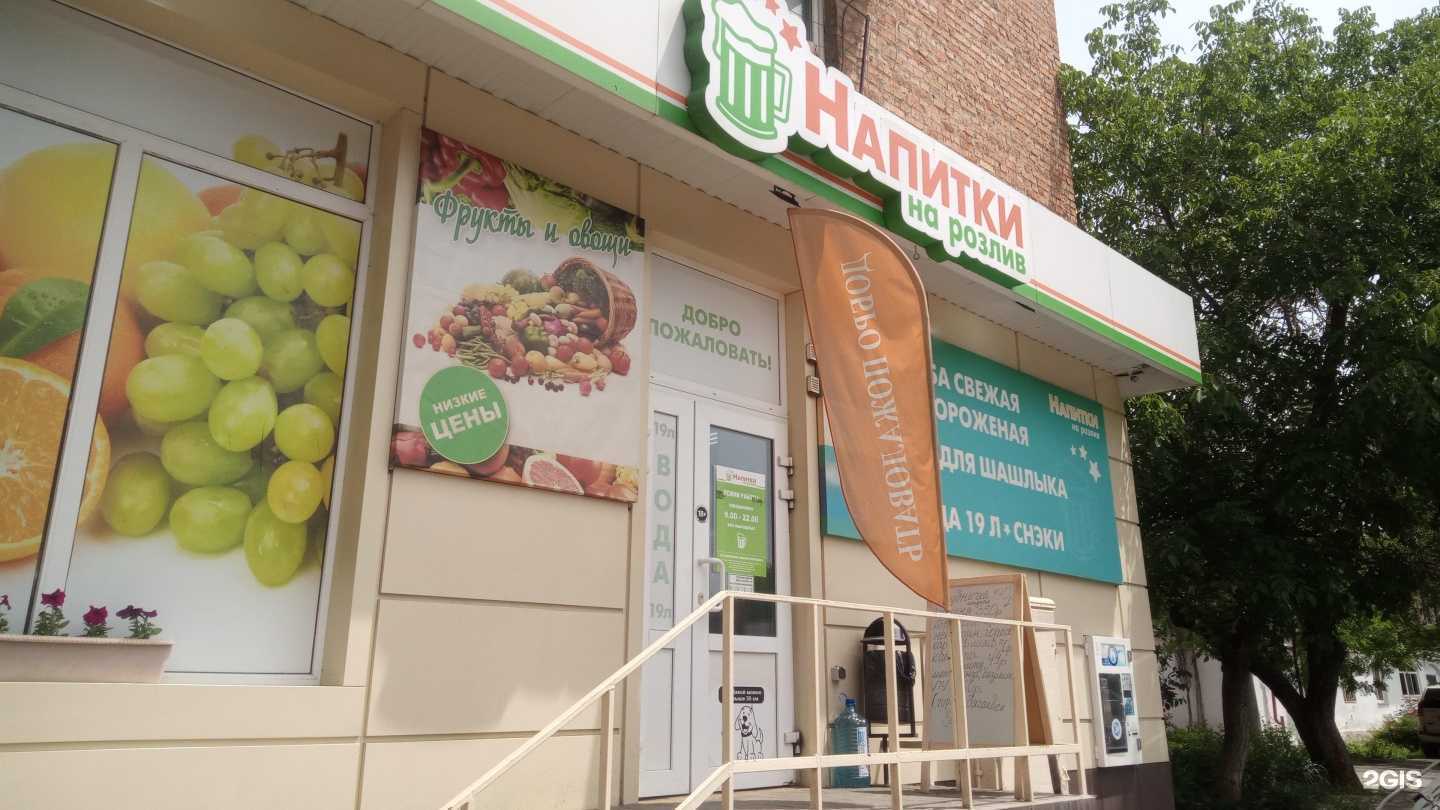 Отзывы на компанию Напитки на розлив в Ростове-на-Дону c фото