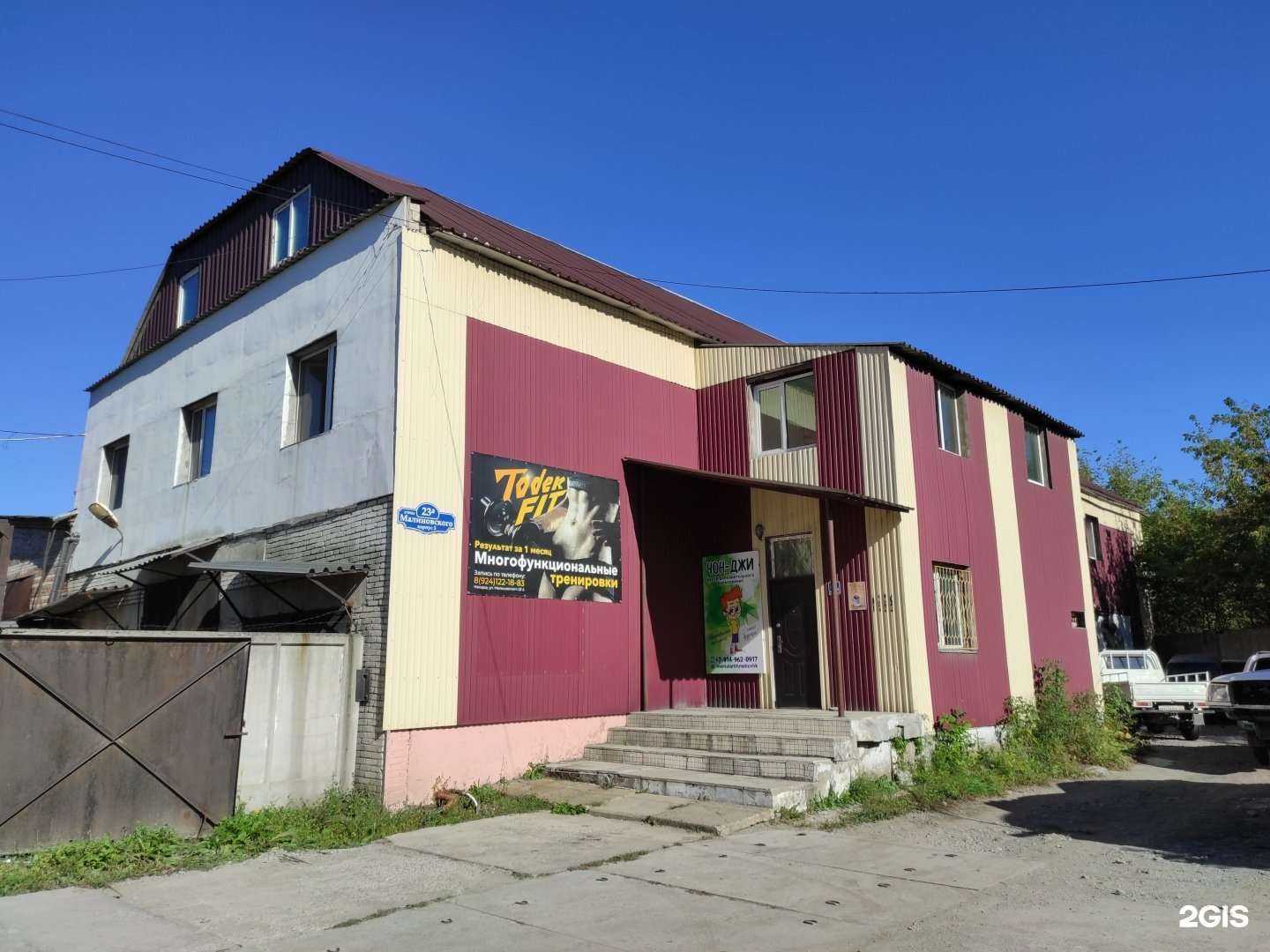 Отзывы на компанию ToderFit в г. Находка c фото